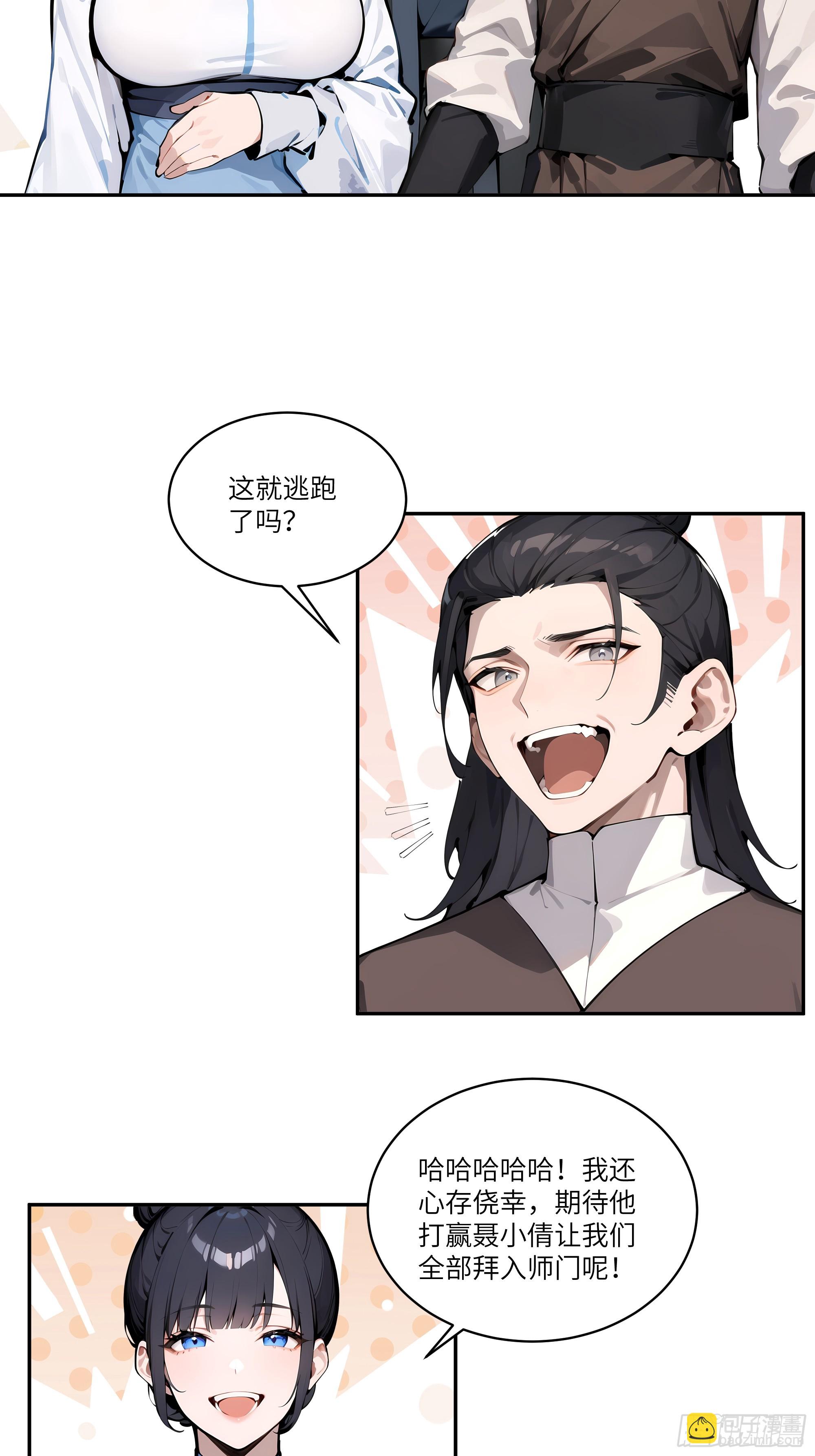 04    放牛娃，牛逼！(1/2)-第4话