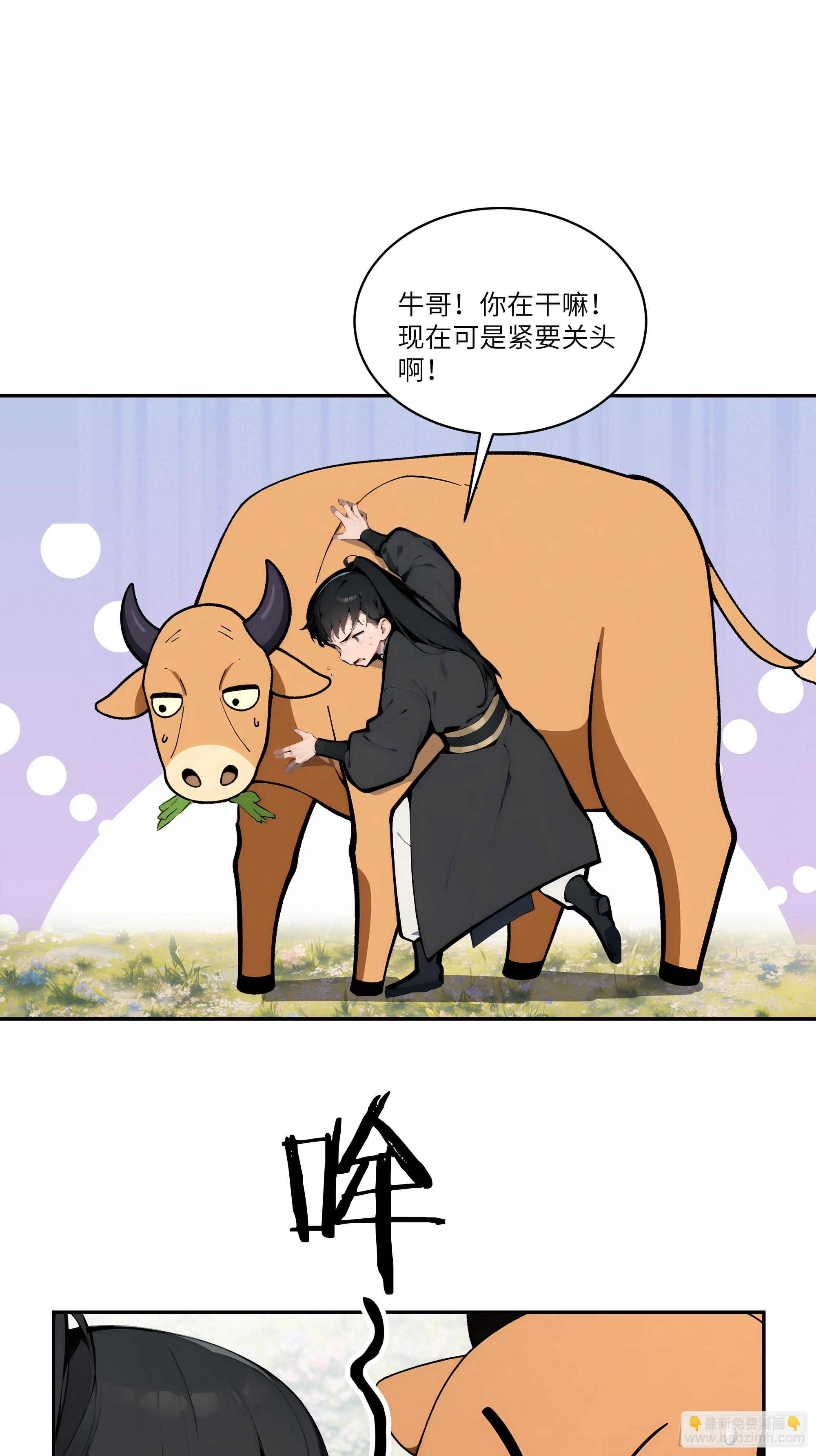 04    放牛娃，牛逼！(1/2)-第4话