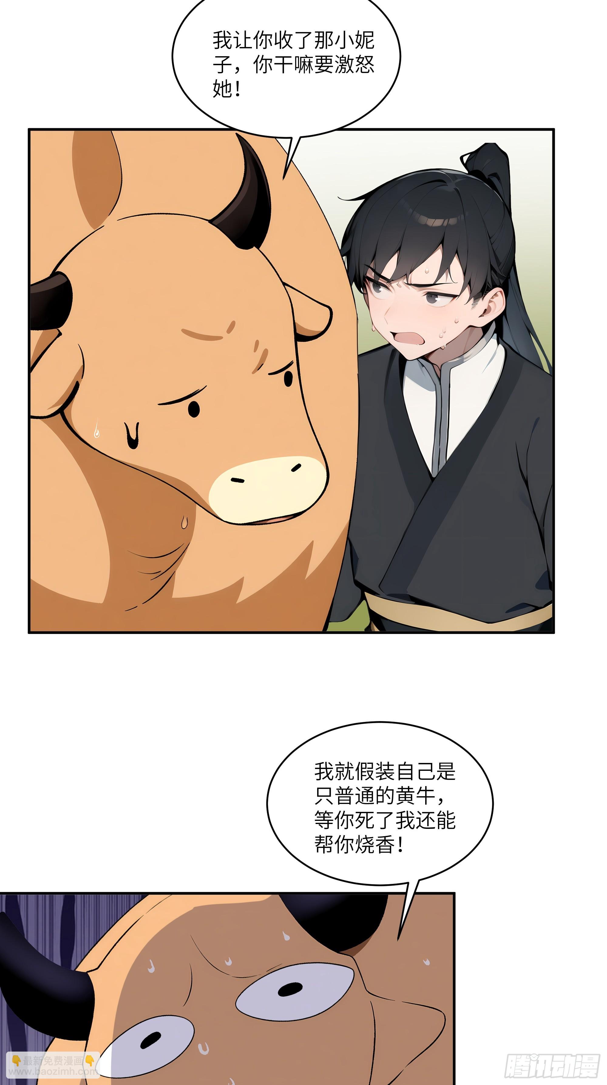 04    放牛娃，牛逼！(1/2)-第4话