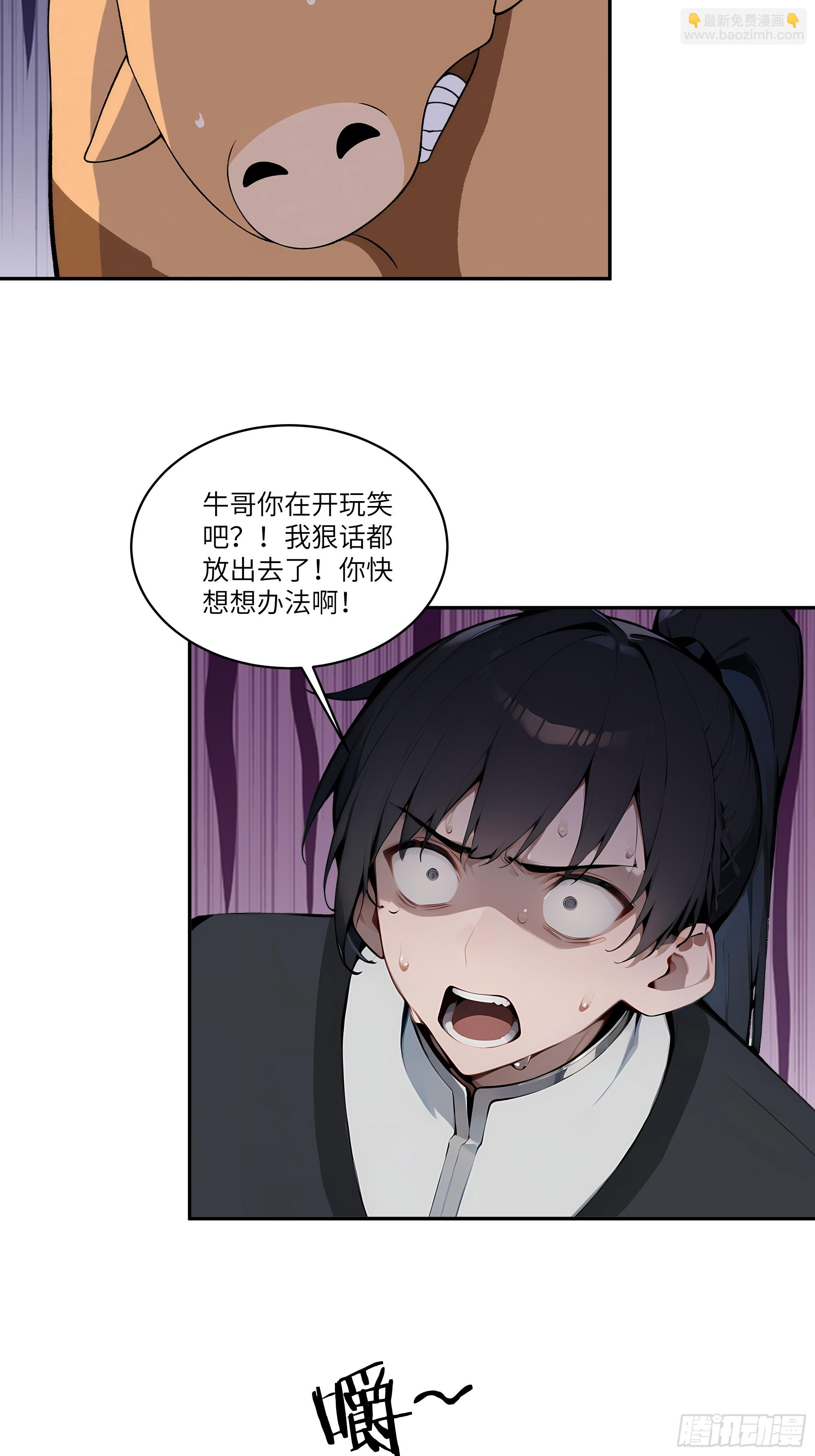 04    放牛娃，牛逼！(1/2)-第4话