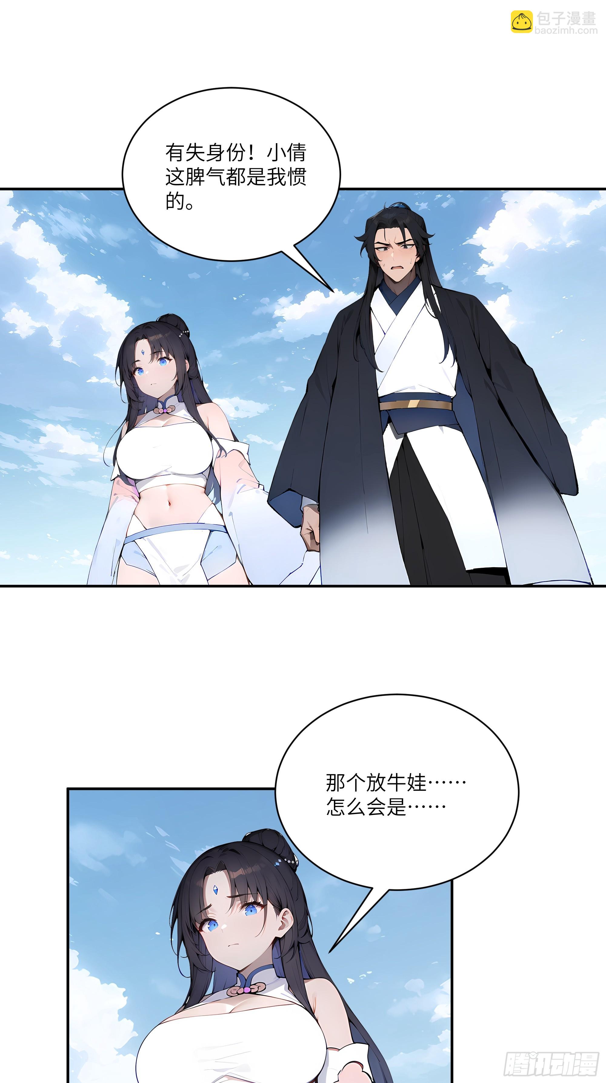 04    放牛娃，牛逼！(1/2)-第4话