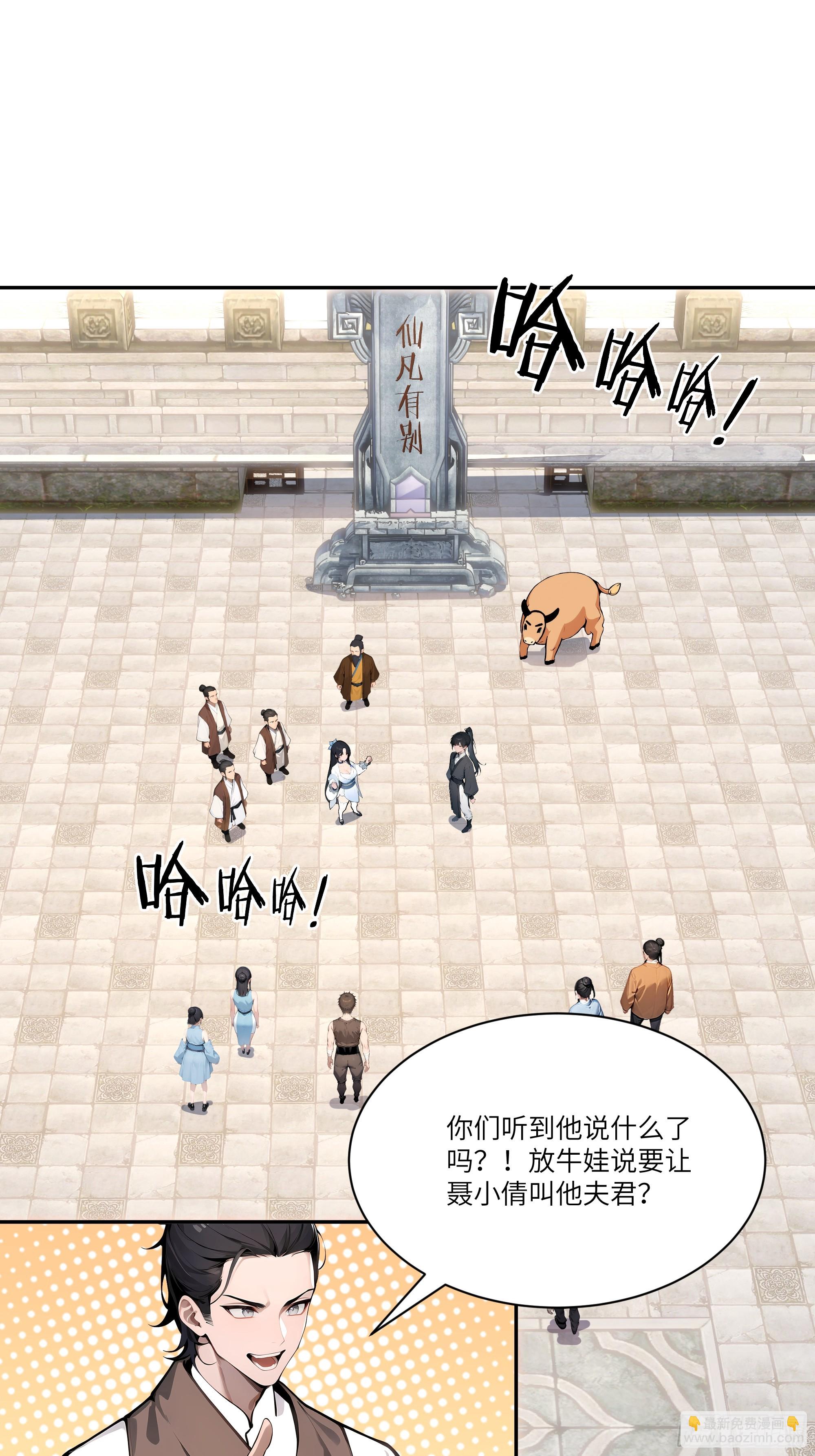 04    放牛娃，牛逼！(1/2)-第4话