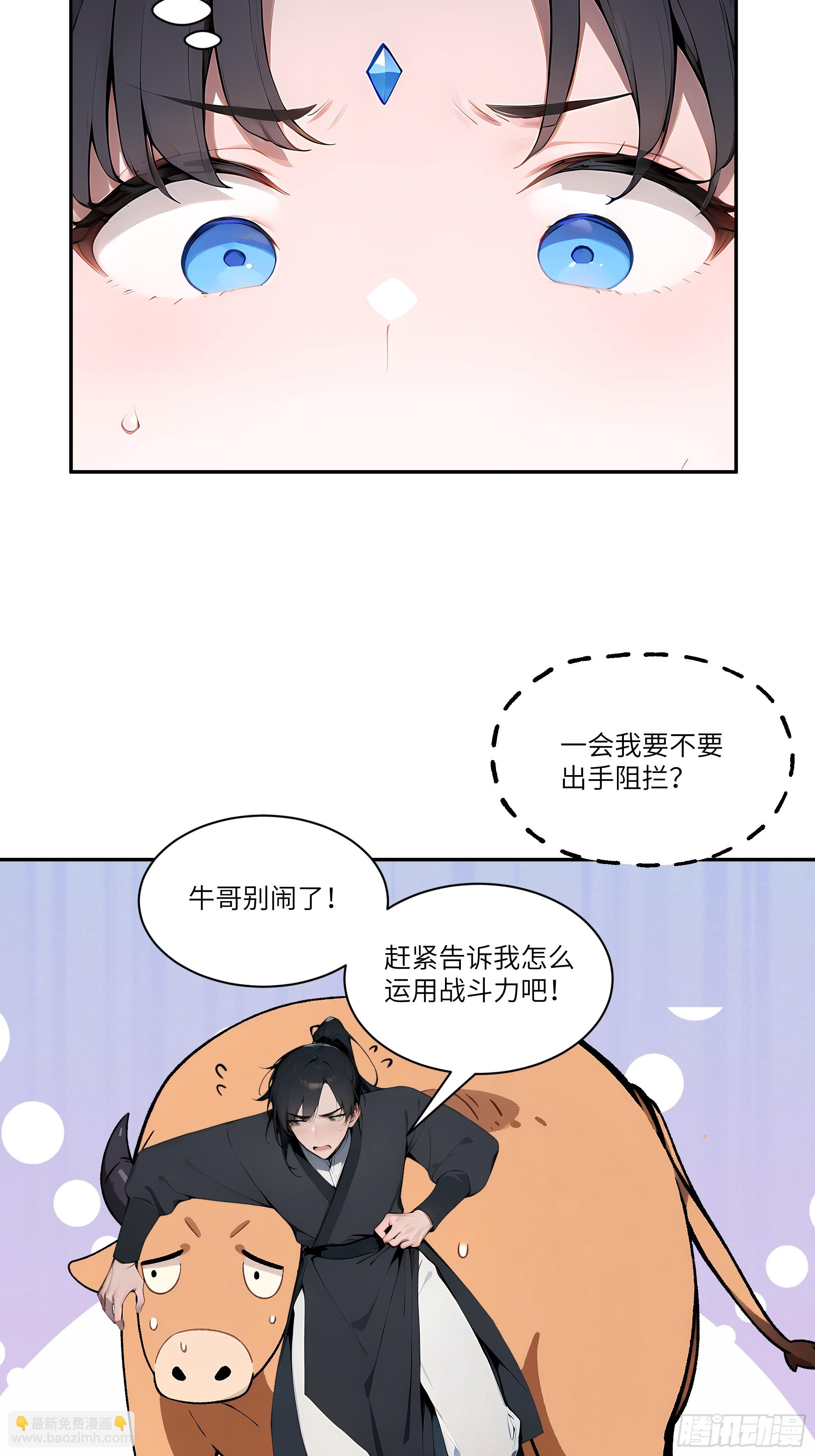 04    放牛娃，牛逼！(1/2)-第4话