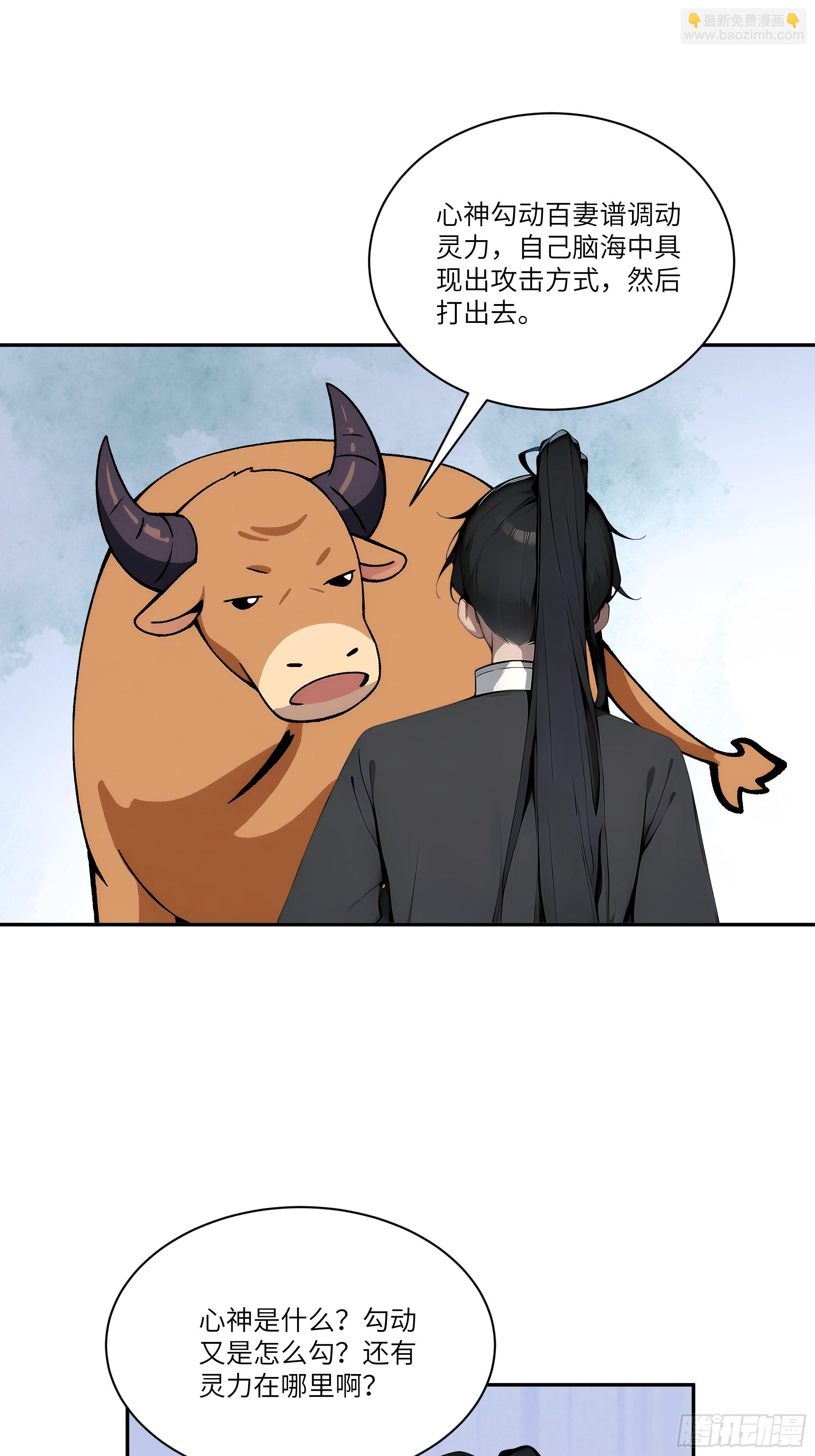 04    放牛娃，牛逼！(1/2)-第4话