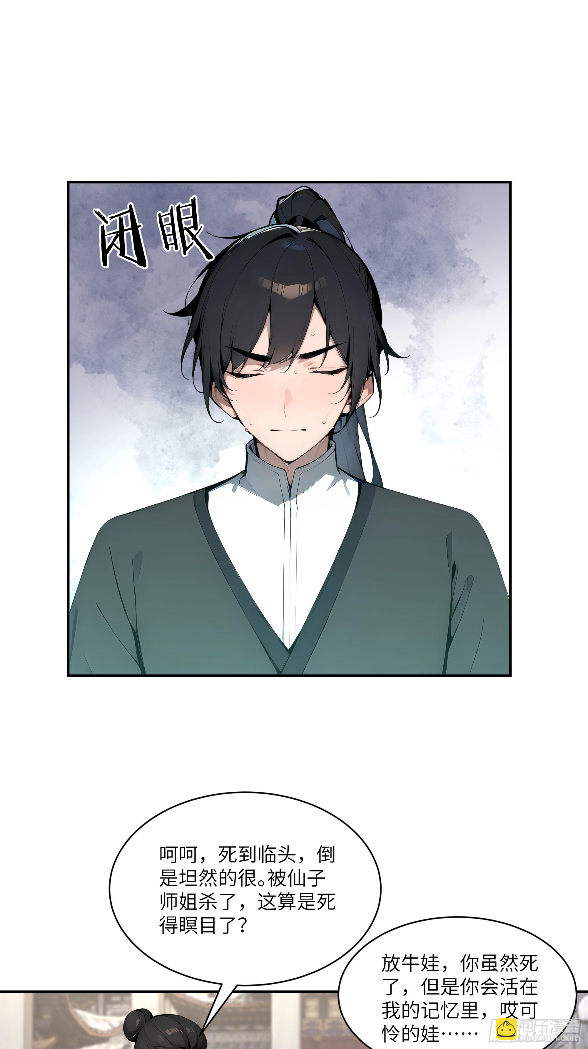 04    放牛娃，牛逼！(1/2)-第4话