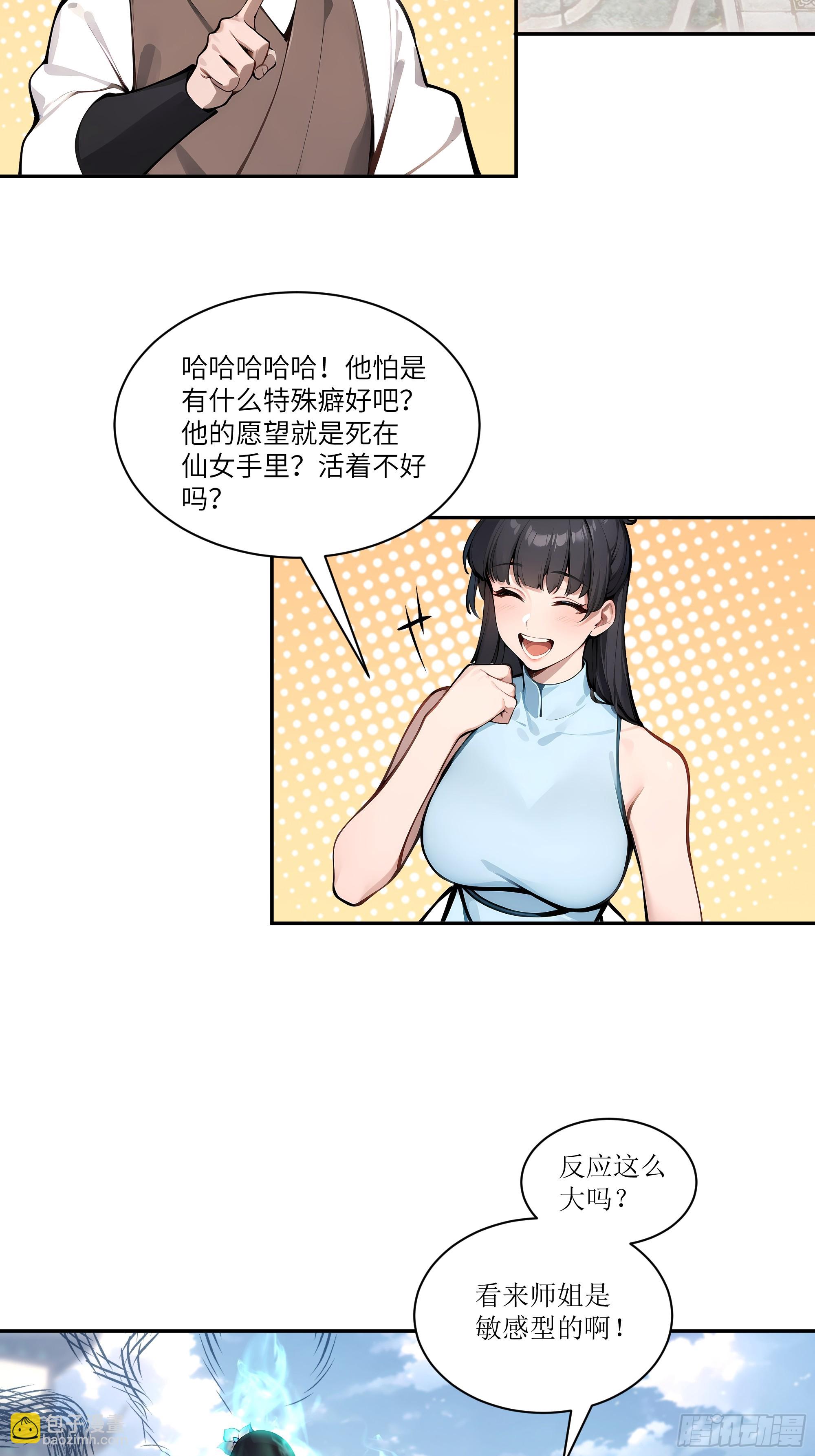 04    放牛娃，牛逼！(1/2)-第4话