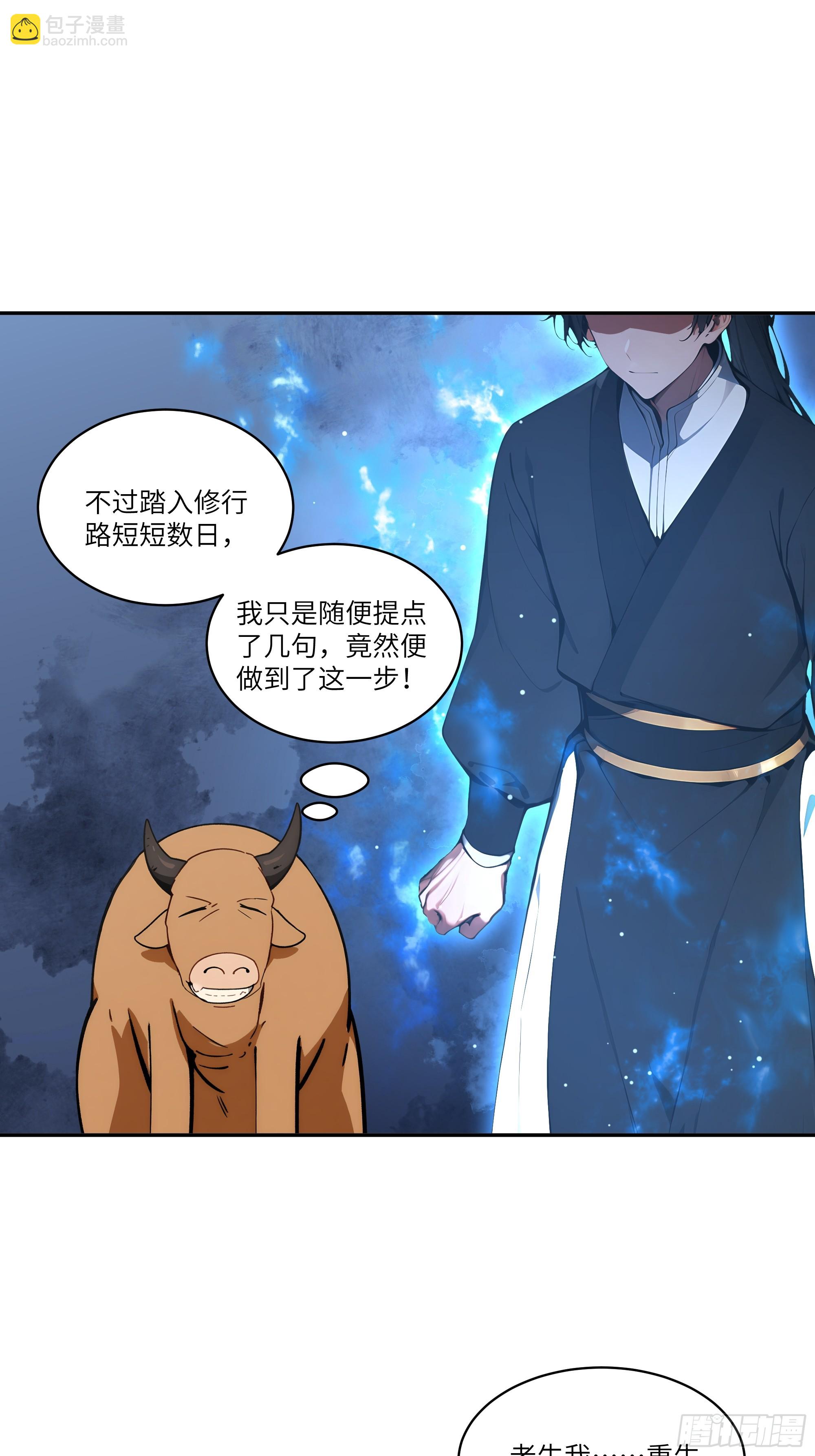 04    放牛娃，牛逼！(1/2)-第4话