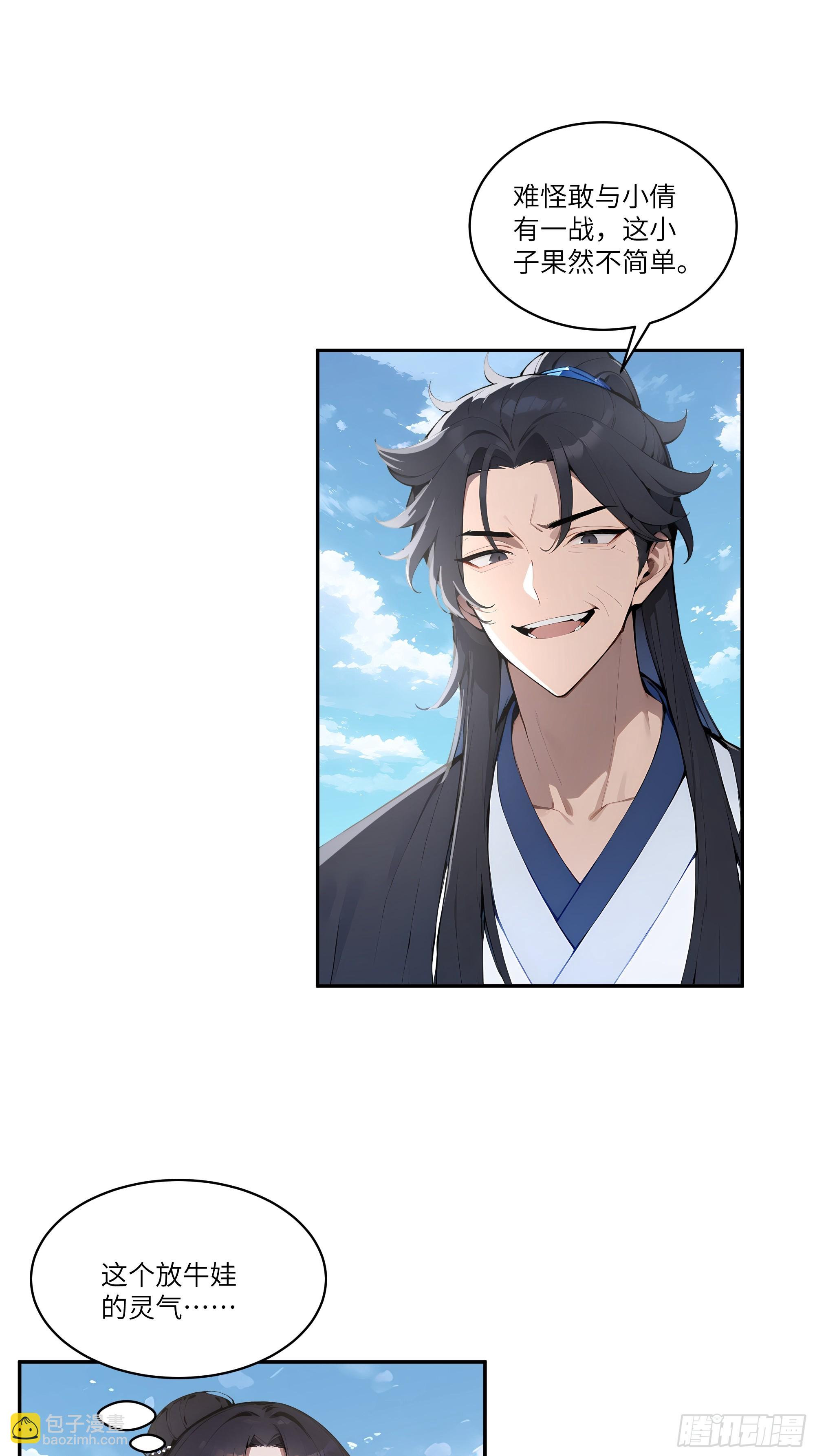 04    放牛娃，牛逼！(1/2)-第4话