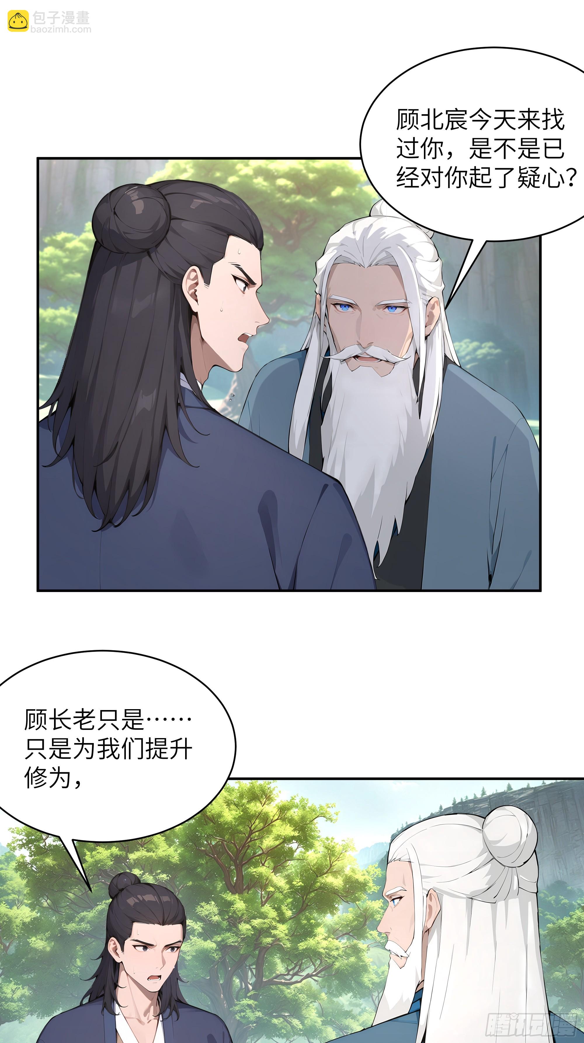 40 疑心？-第40话