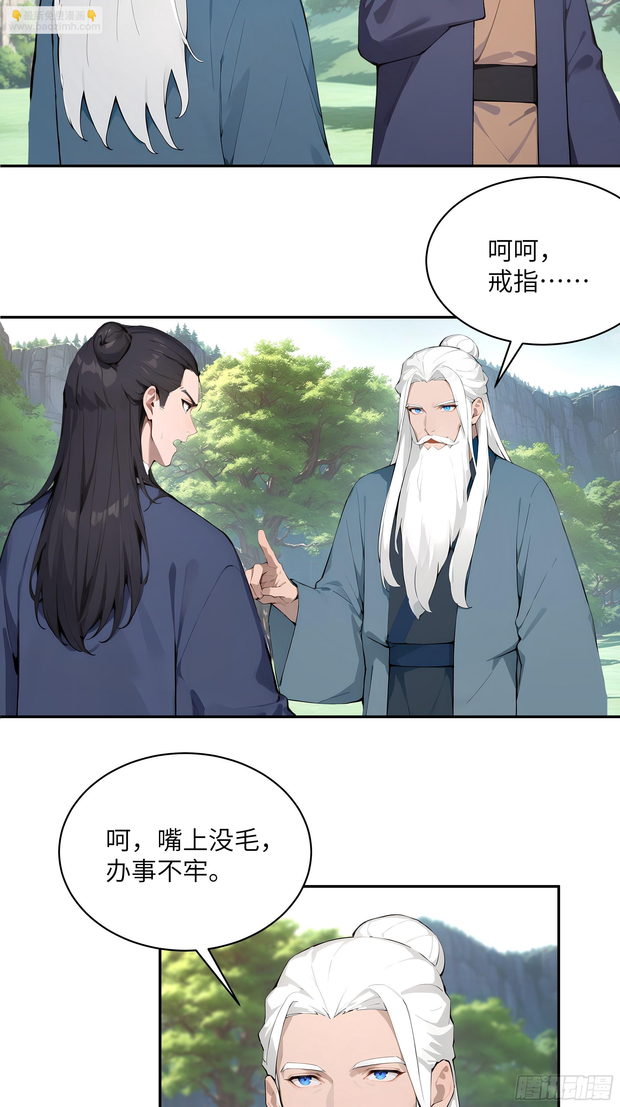 40 疑心？-第40话