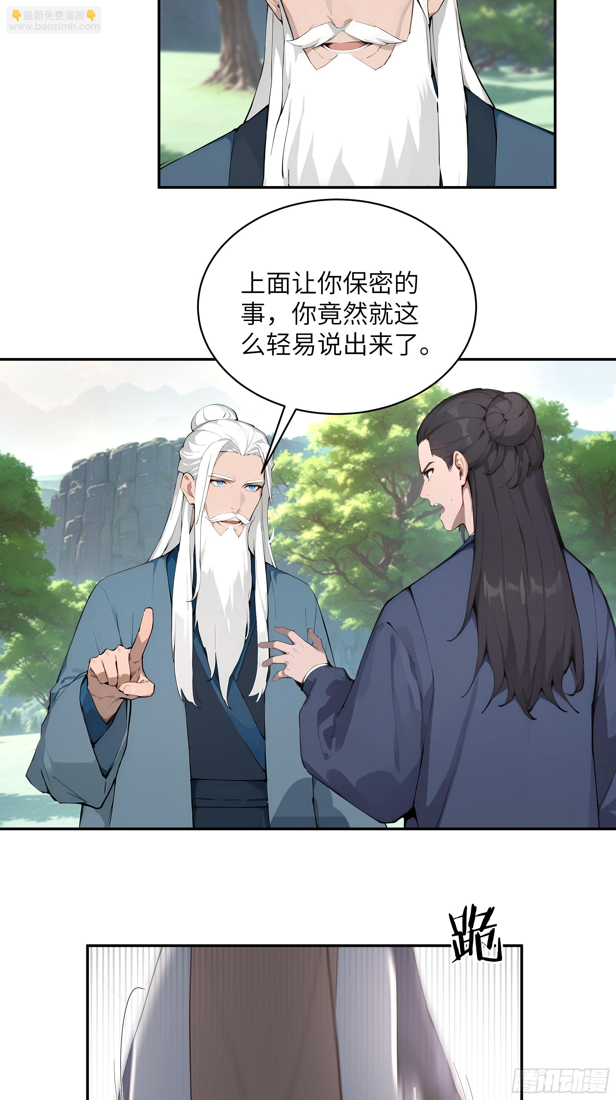 40 疑心？-第40话