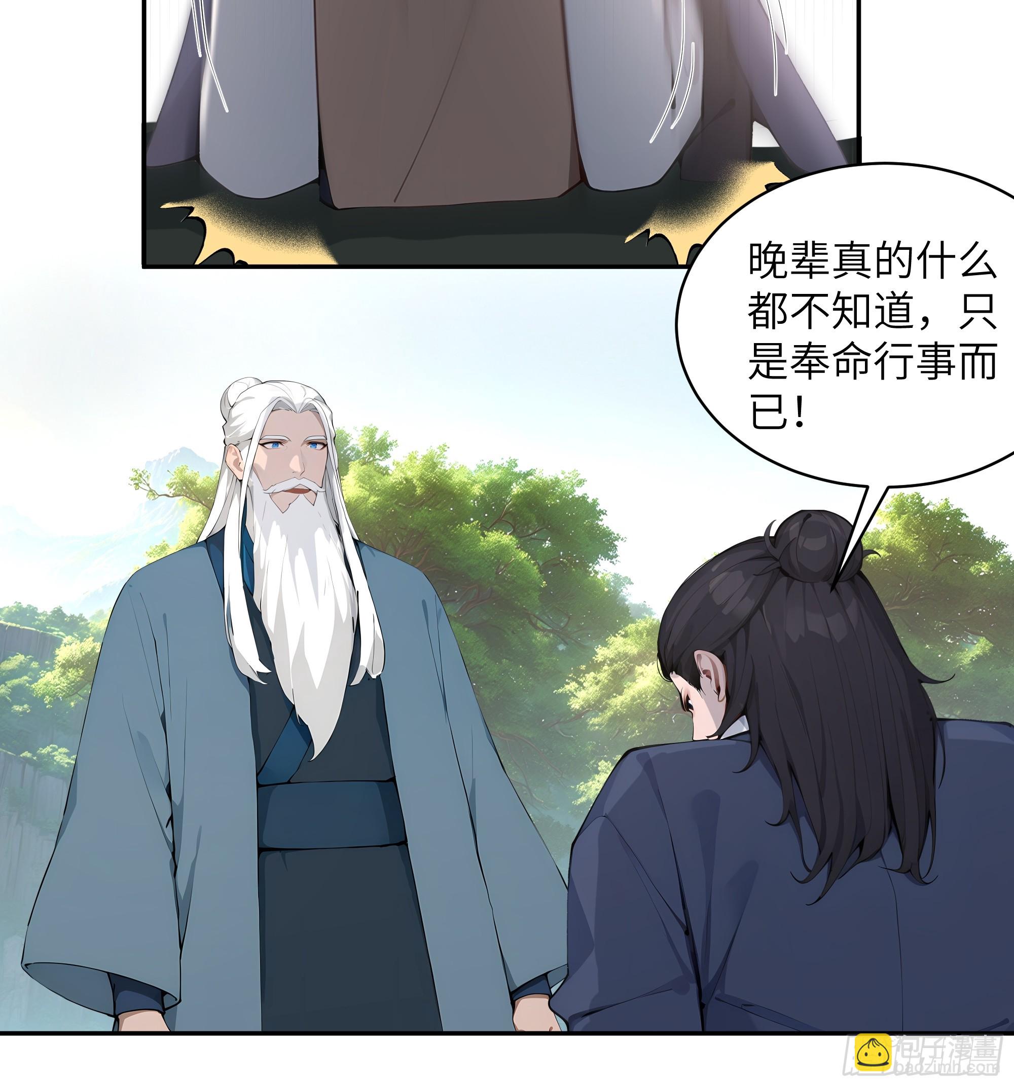 40 疑心？-第40话