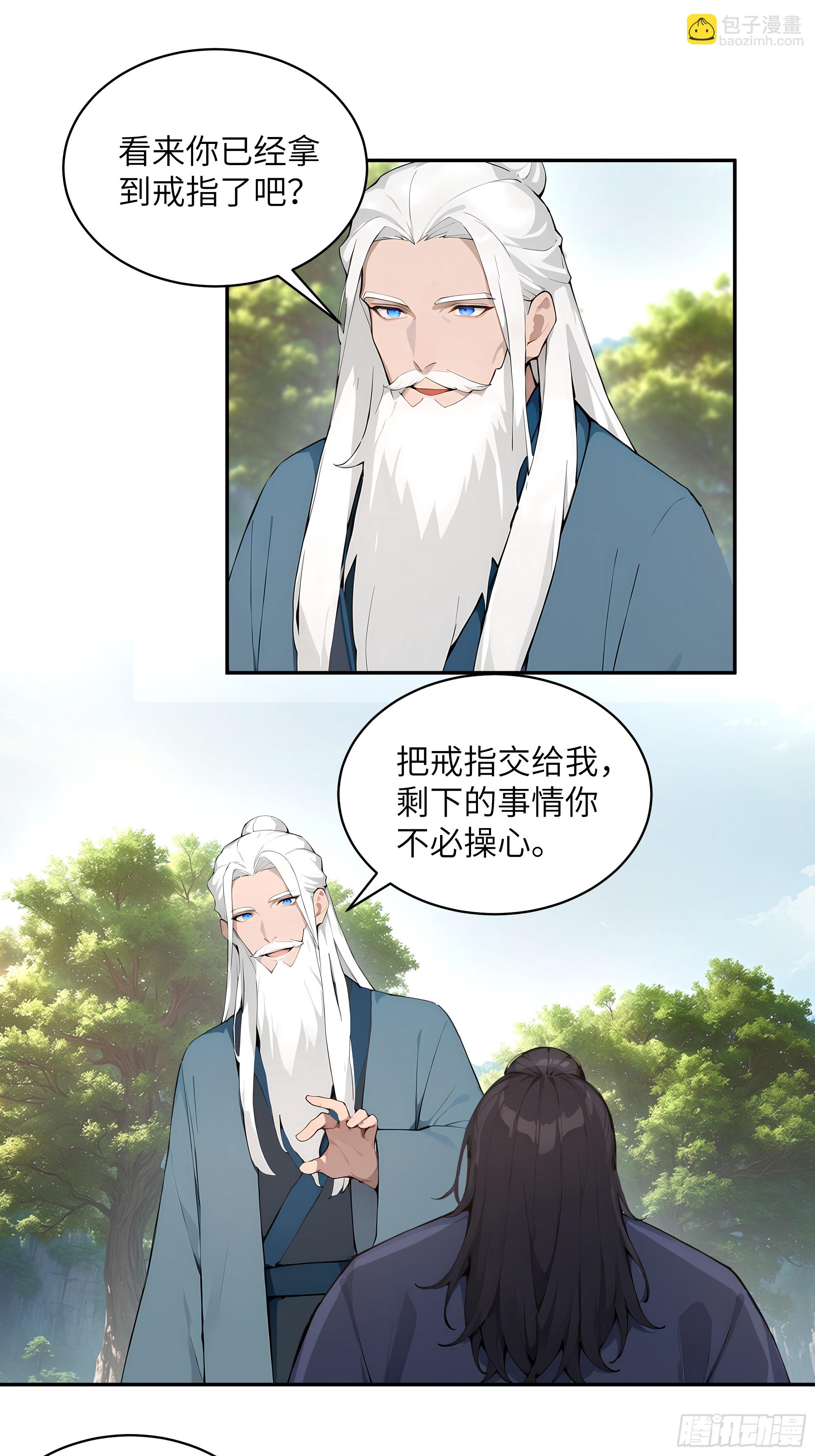 40 疑心？-第40话