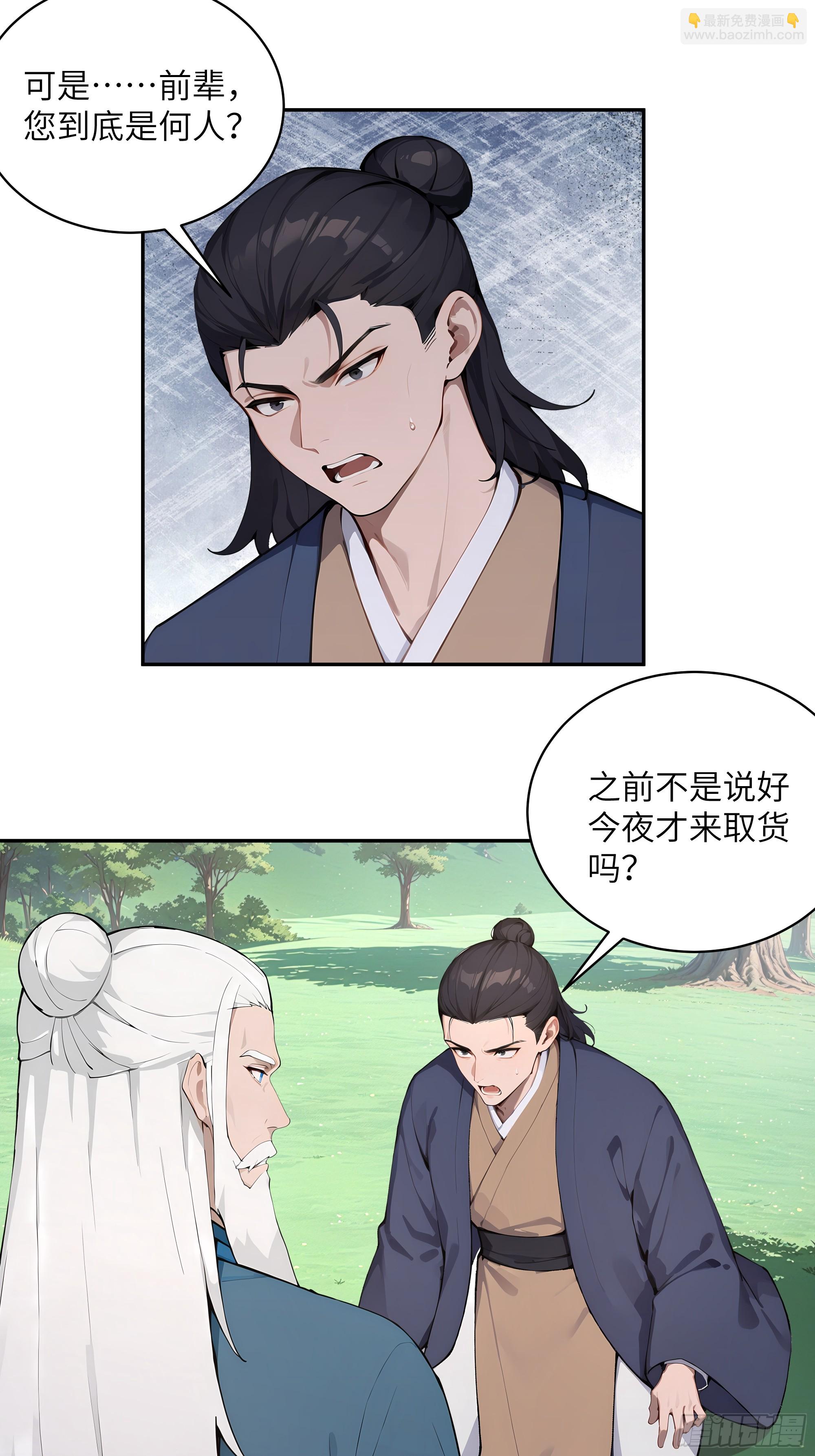 40 疑心？-第40话