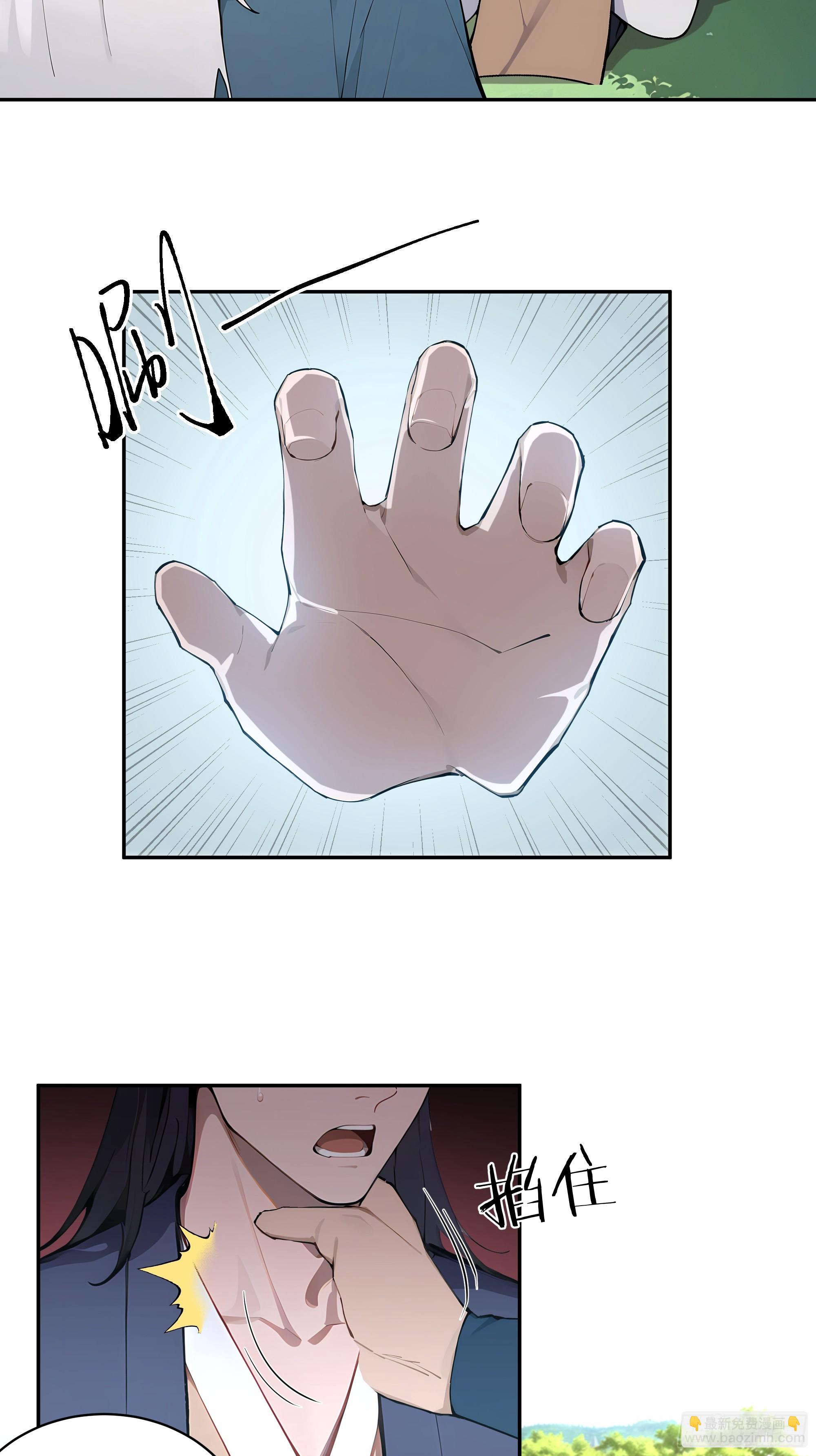 40 疑心？-第40话