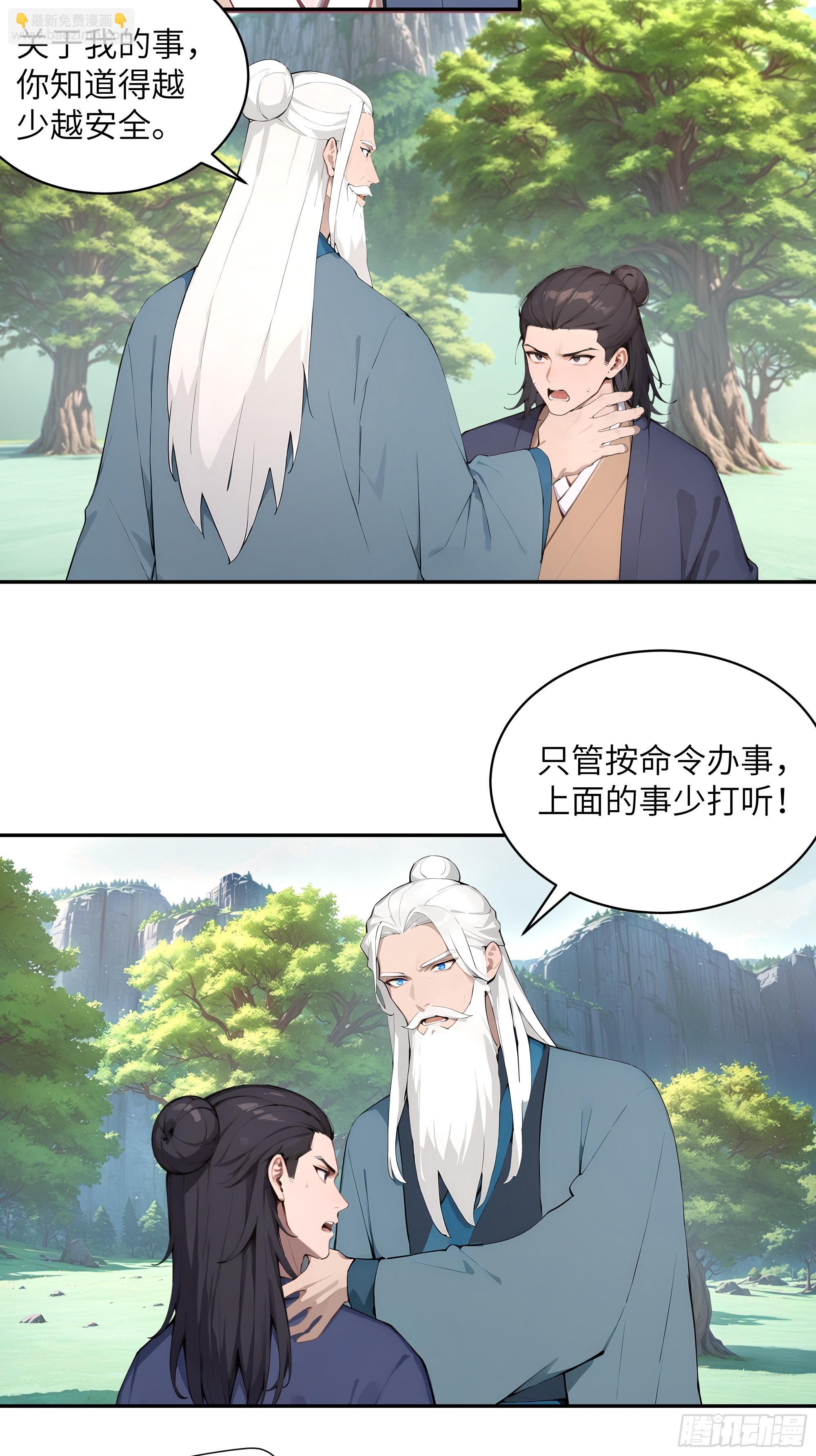 40 疑心？-第40话