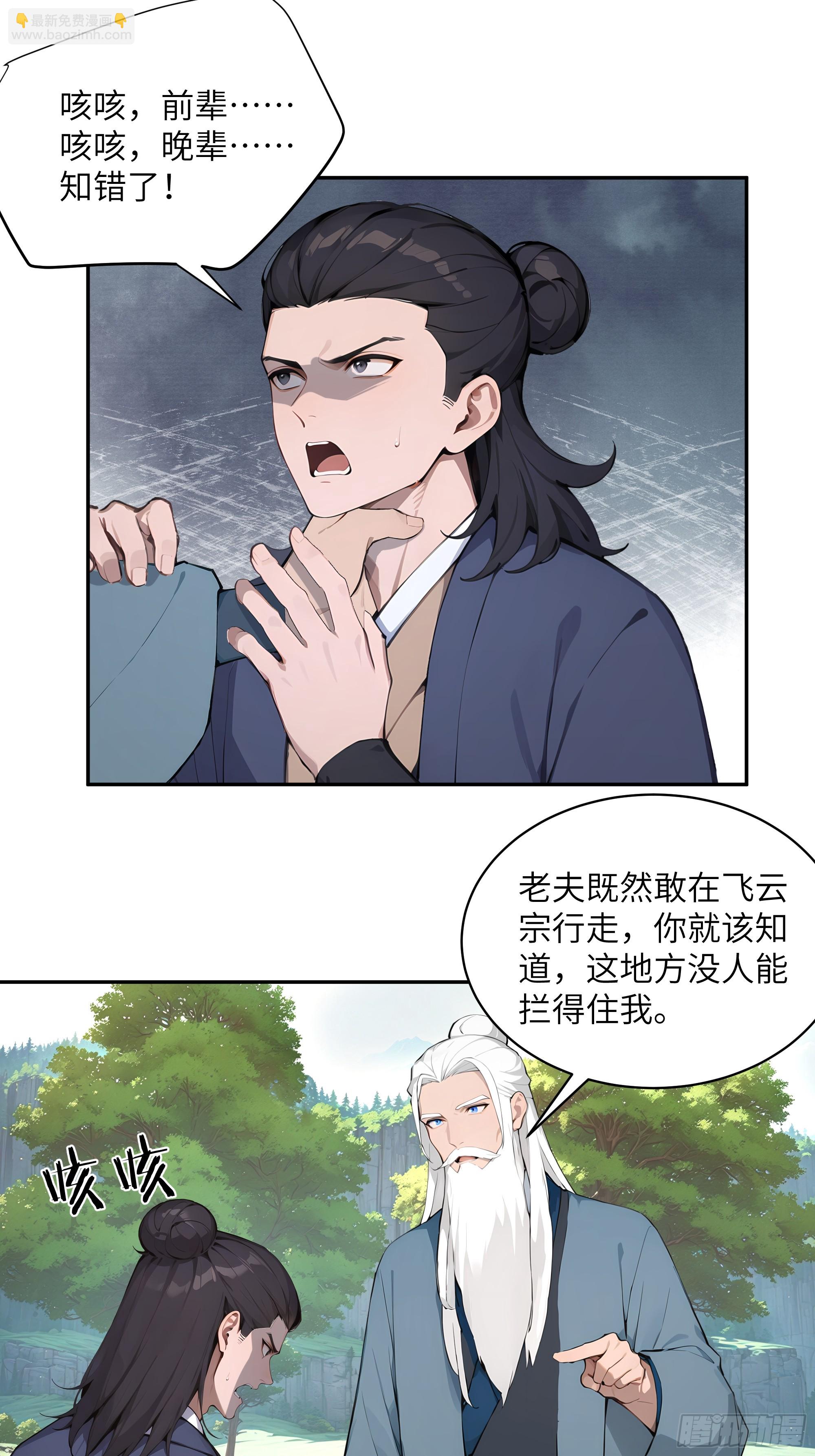 40 疑心？-第40话