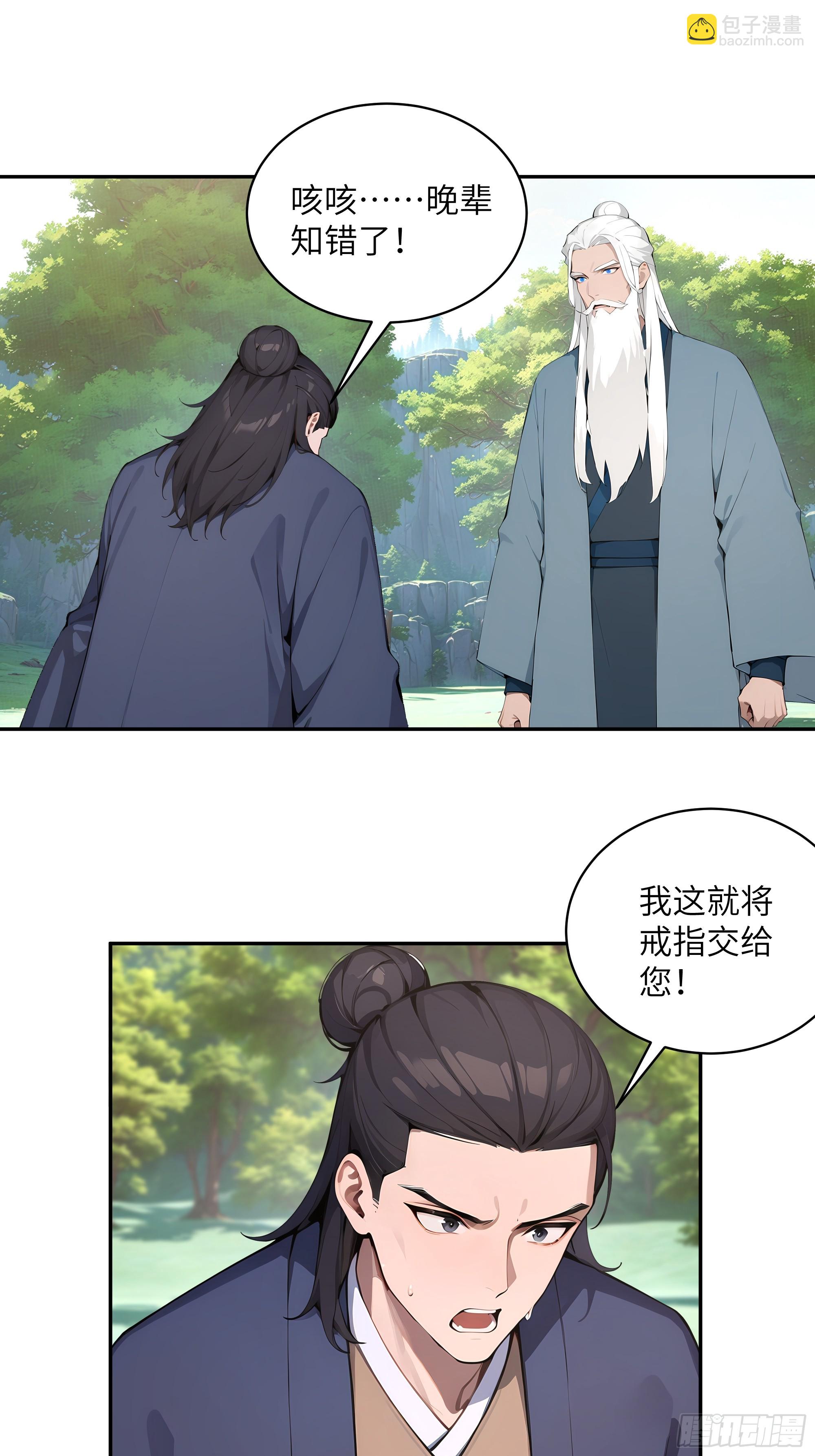 40 疑心？-第40话