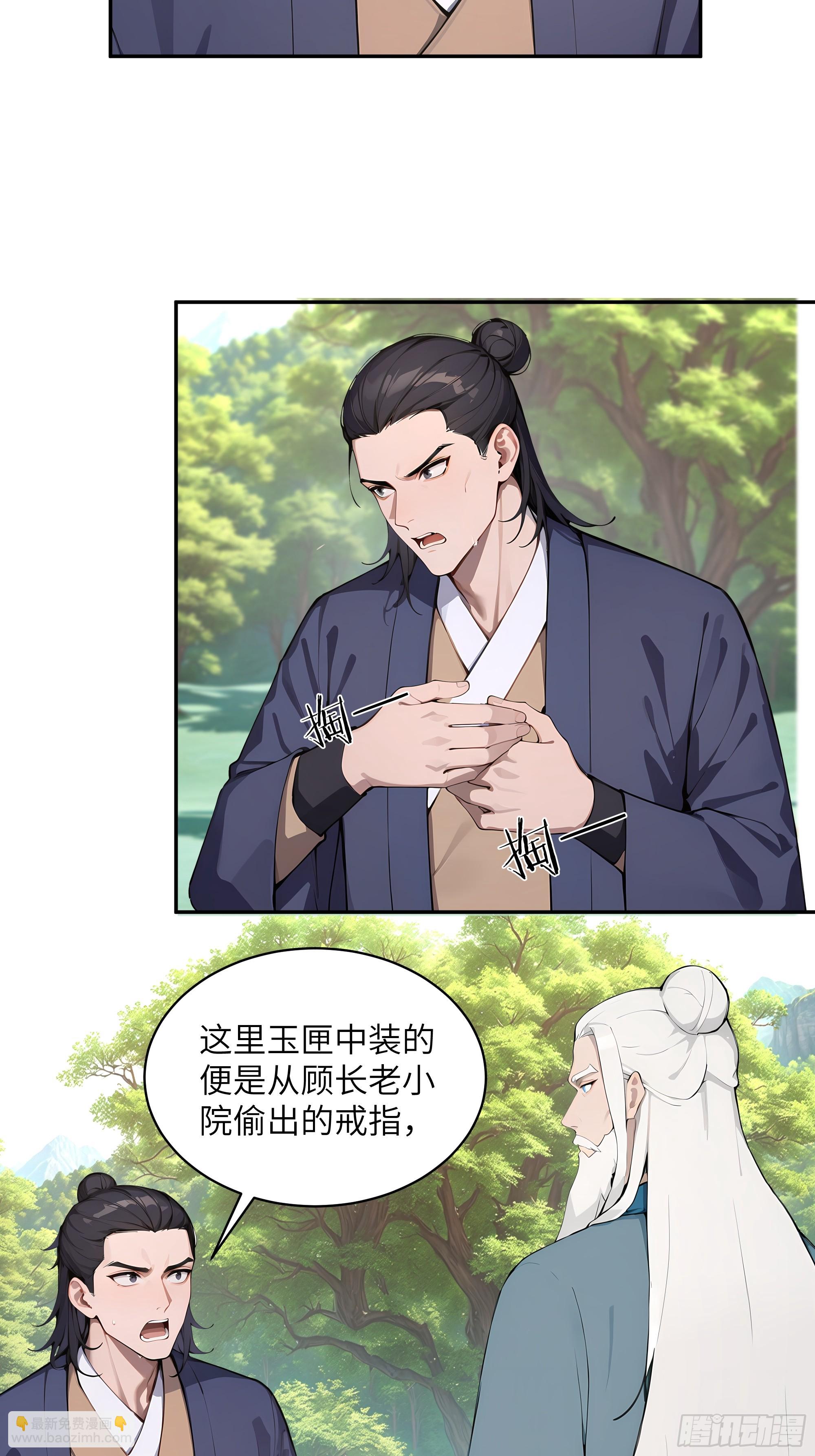 40 疑心？-第40话