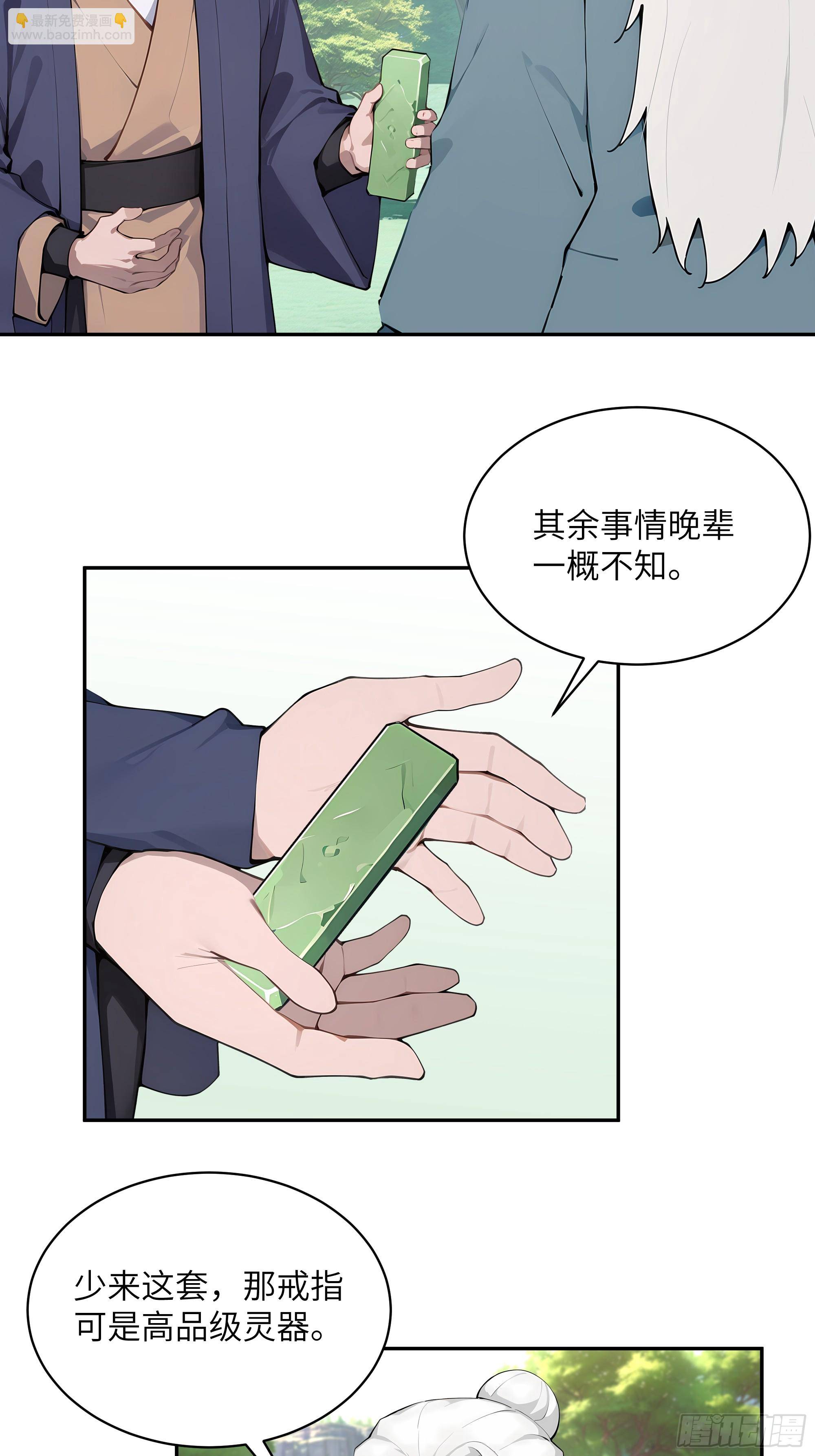 40 疑心？-第40话