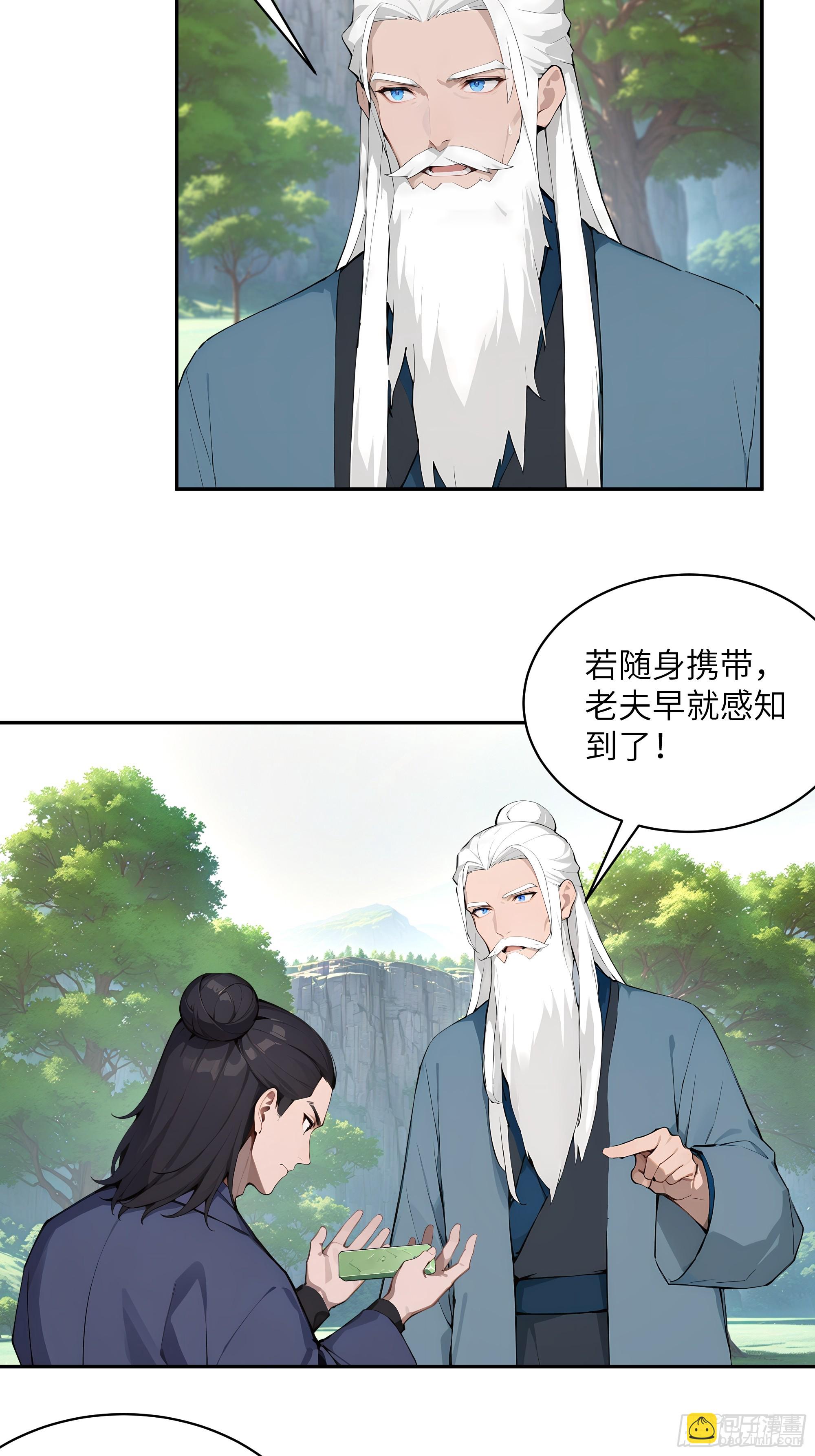 40 疑心？-第40话