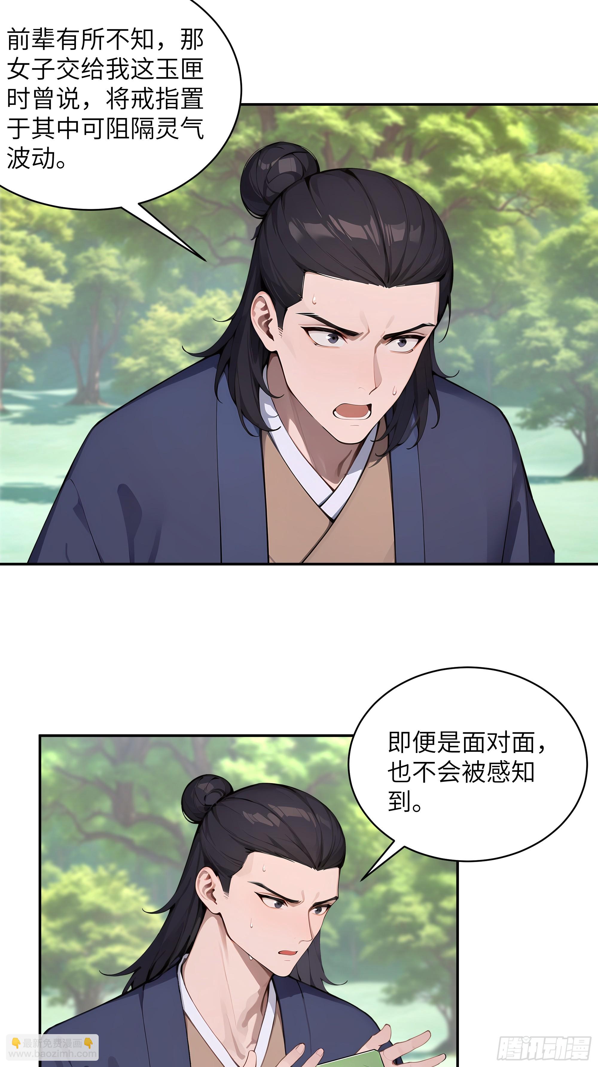 40 疑心？-第40话