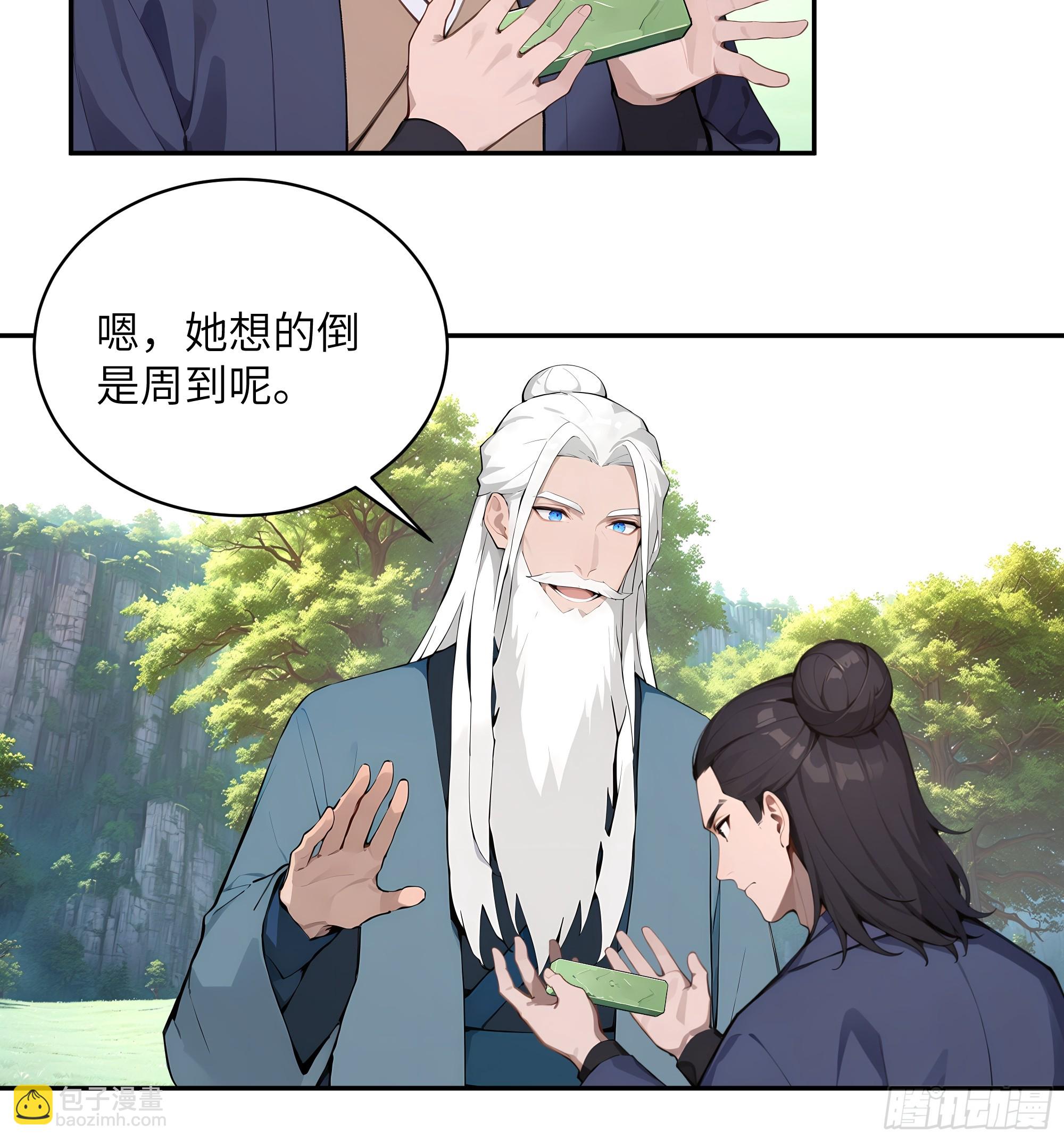 40 疑心？-第40话