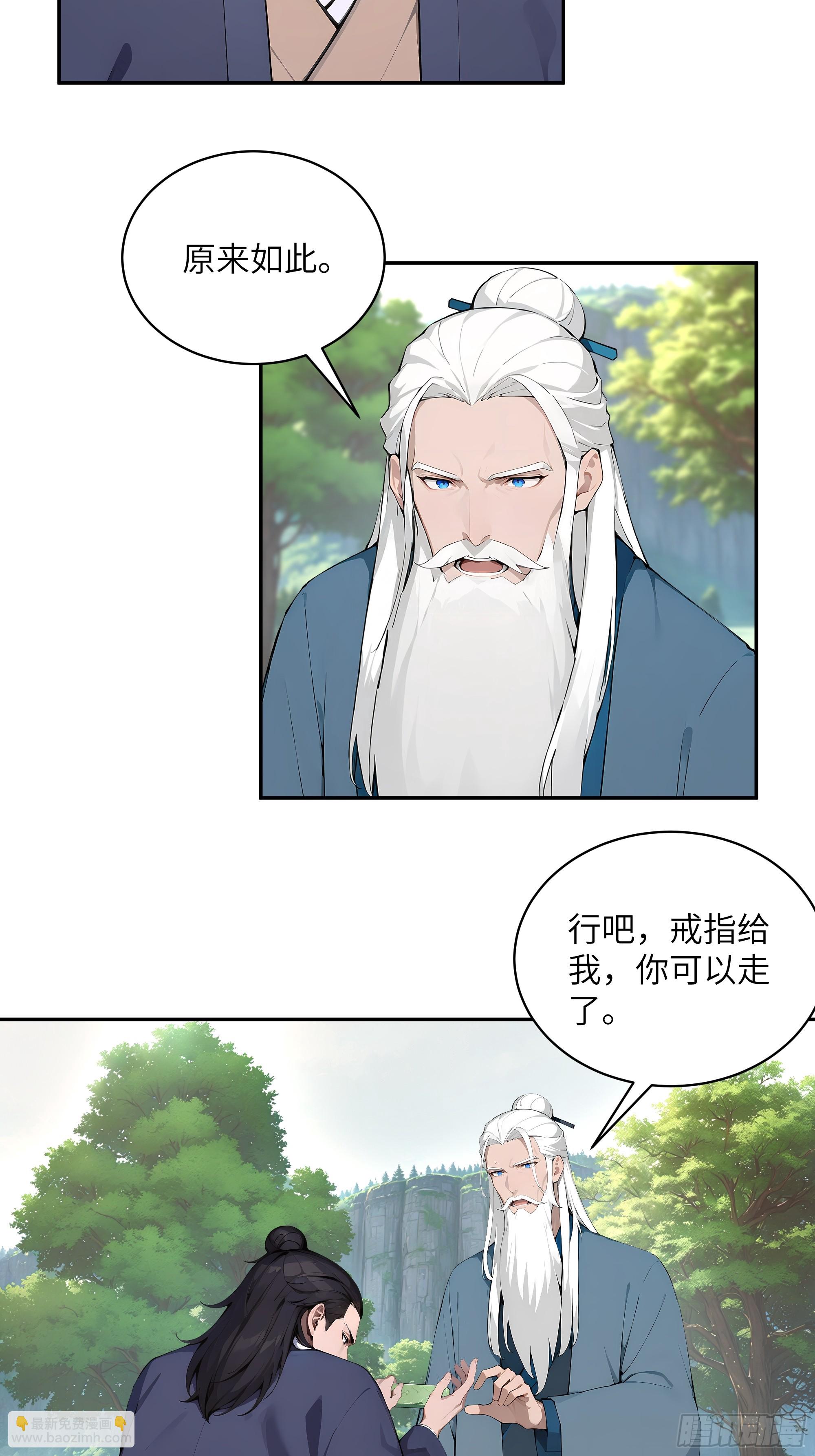 40 疑心？-第40话