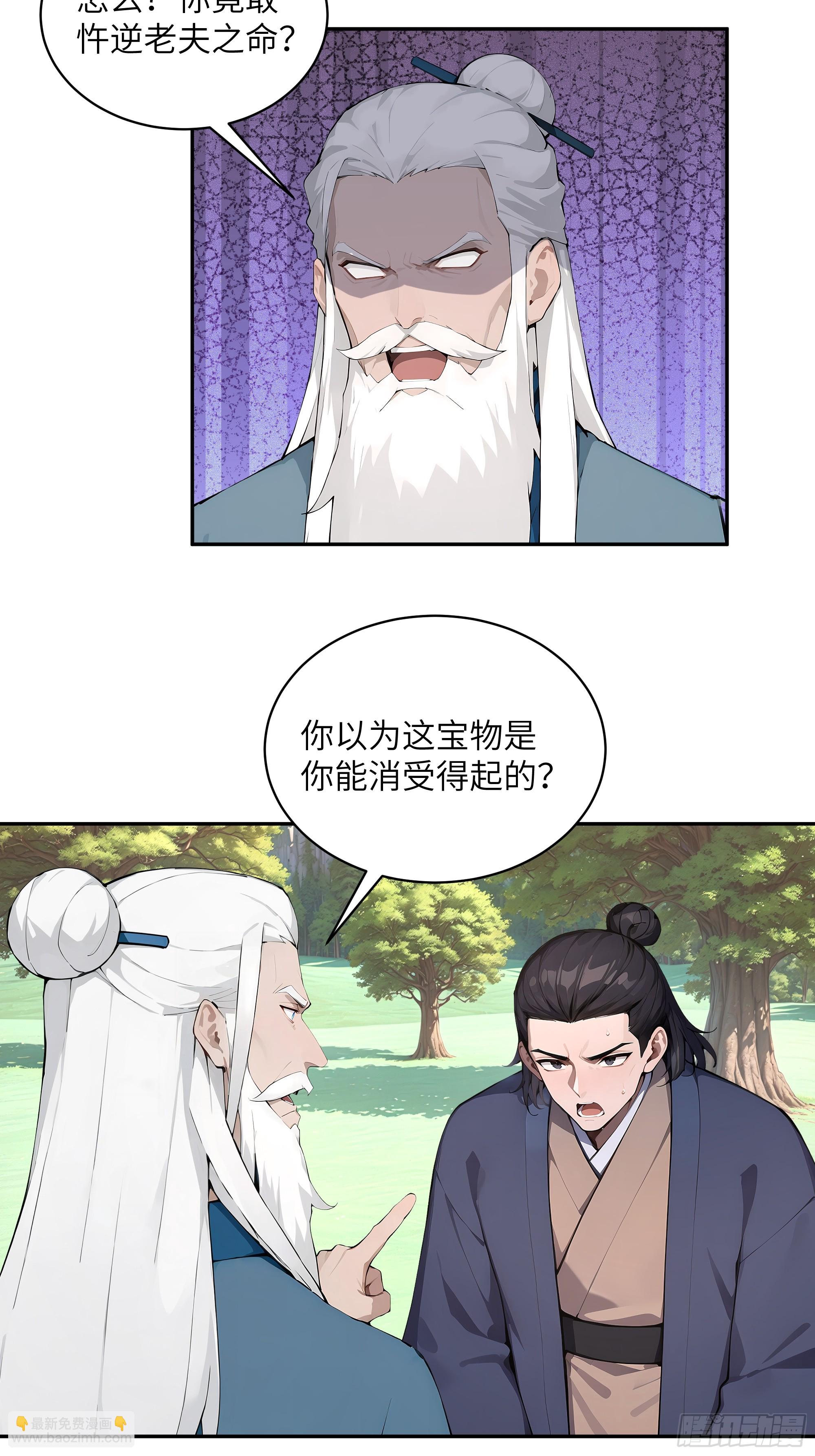 40 疑心？-第40话