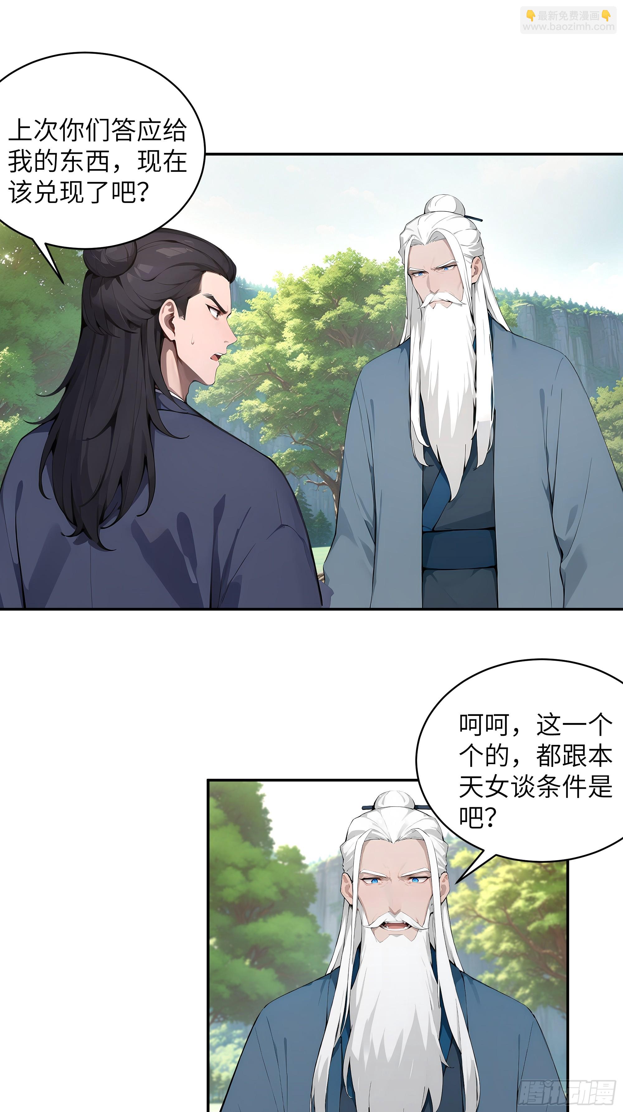 40 疑心？-第40话