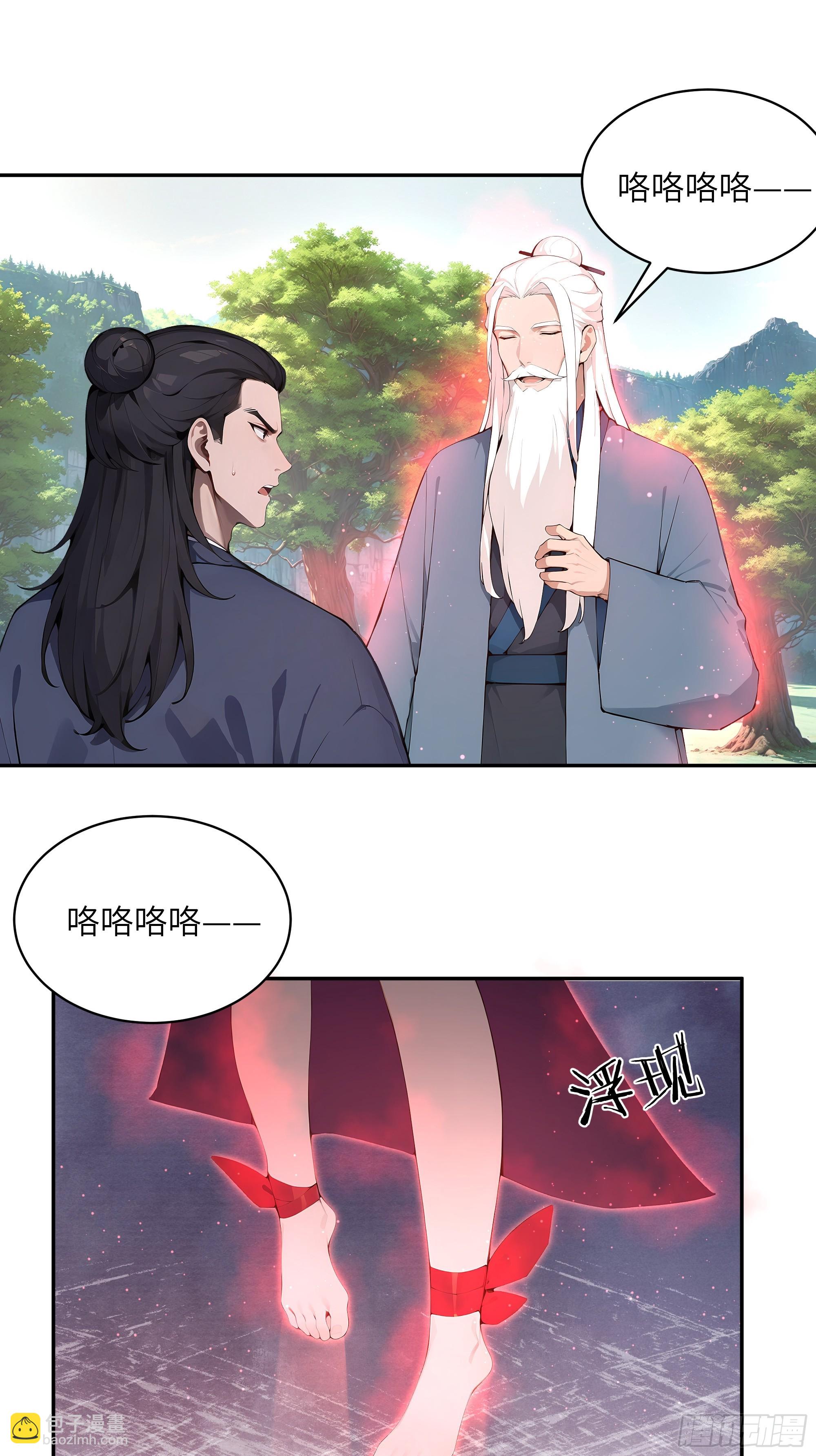 40 疑心？-第40话