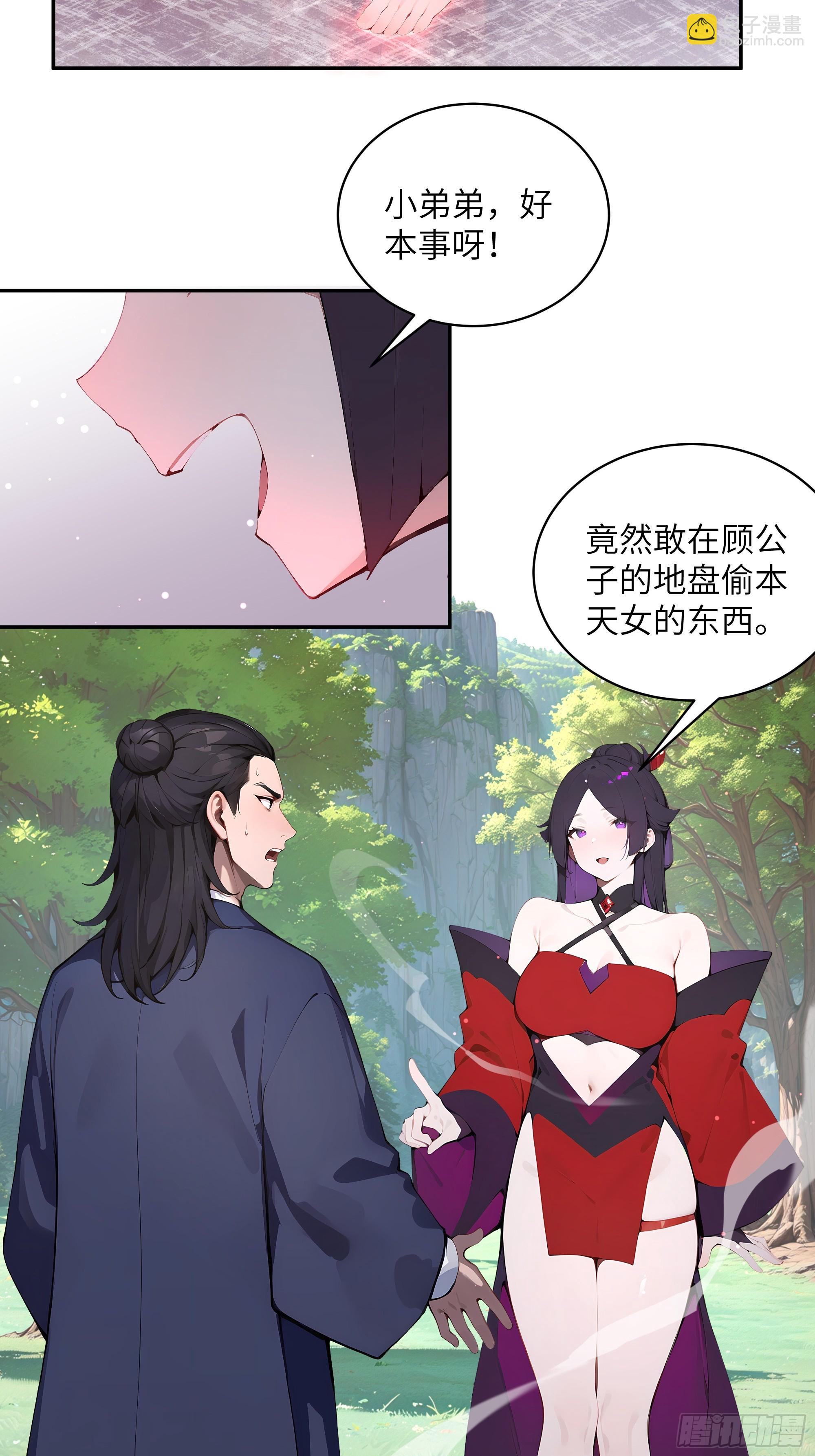 40 疑心？-第40话