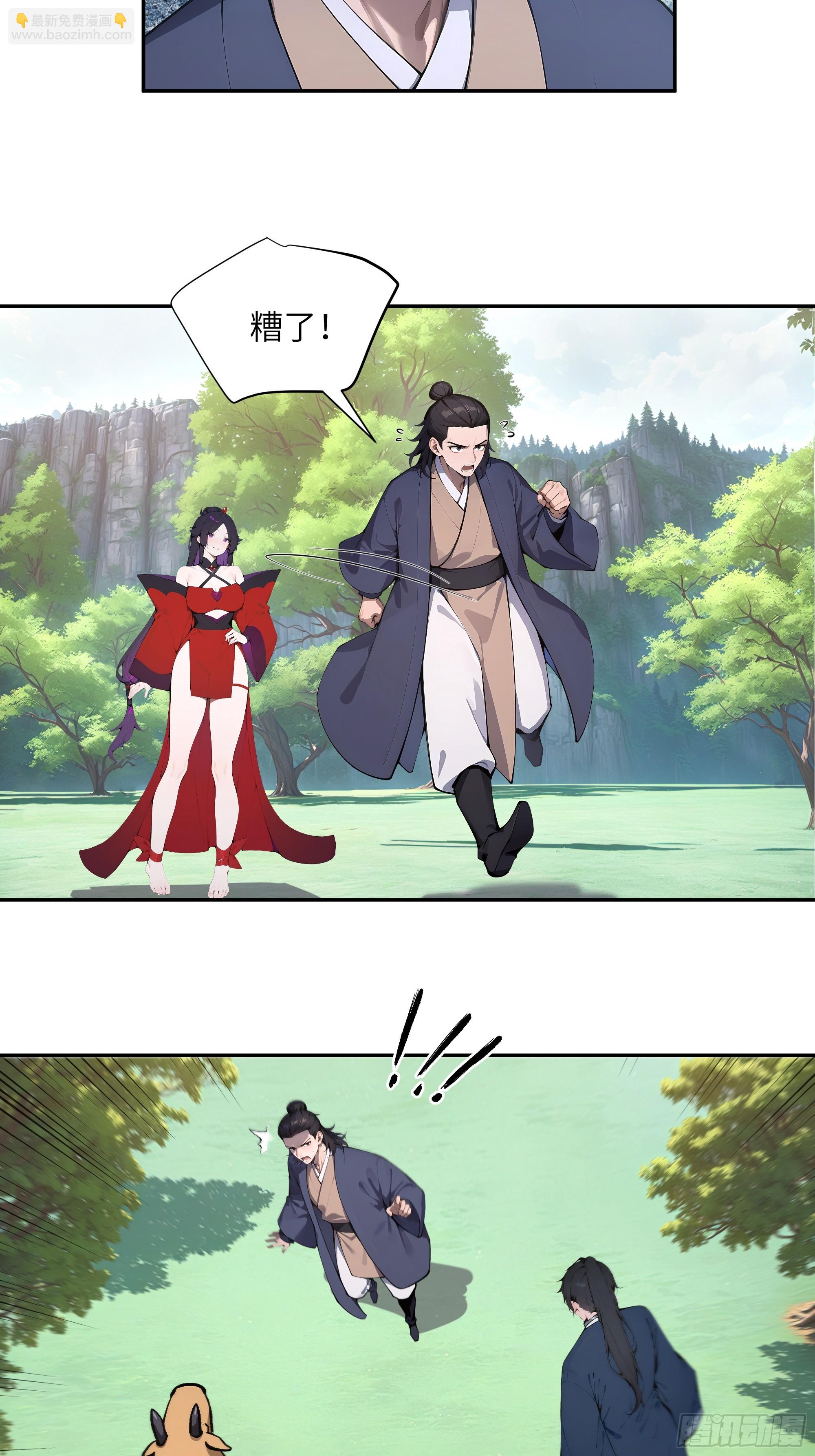 40 疑心？-第40话