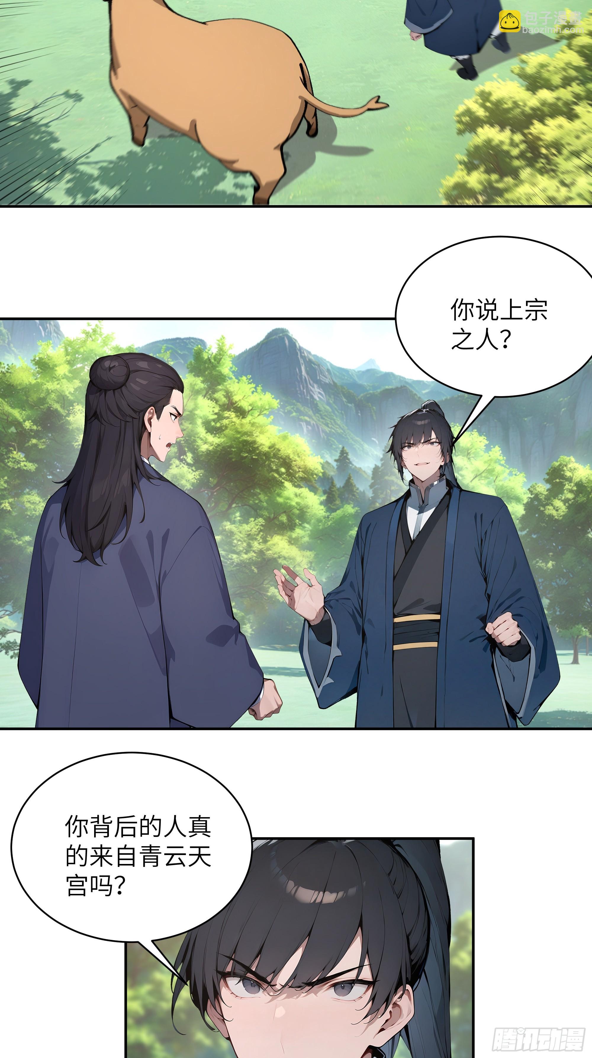 40 疑心？-第40话