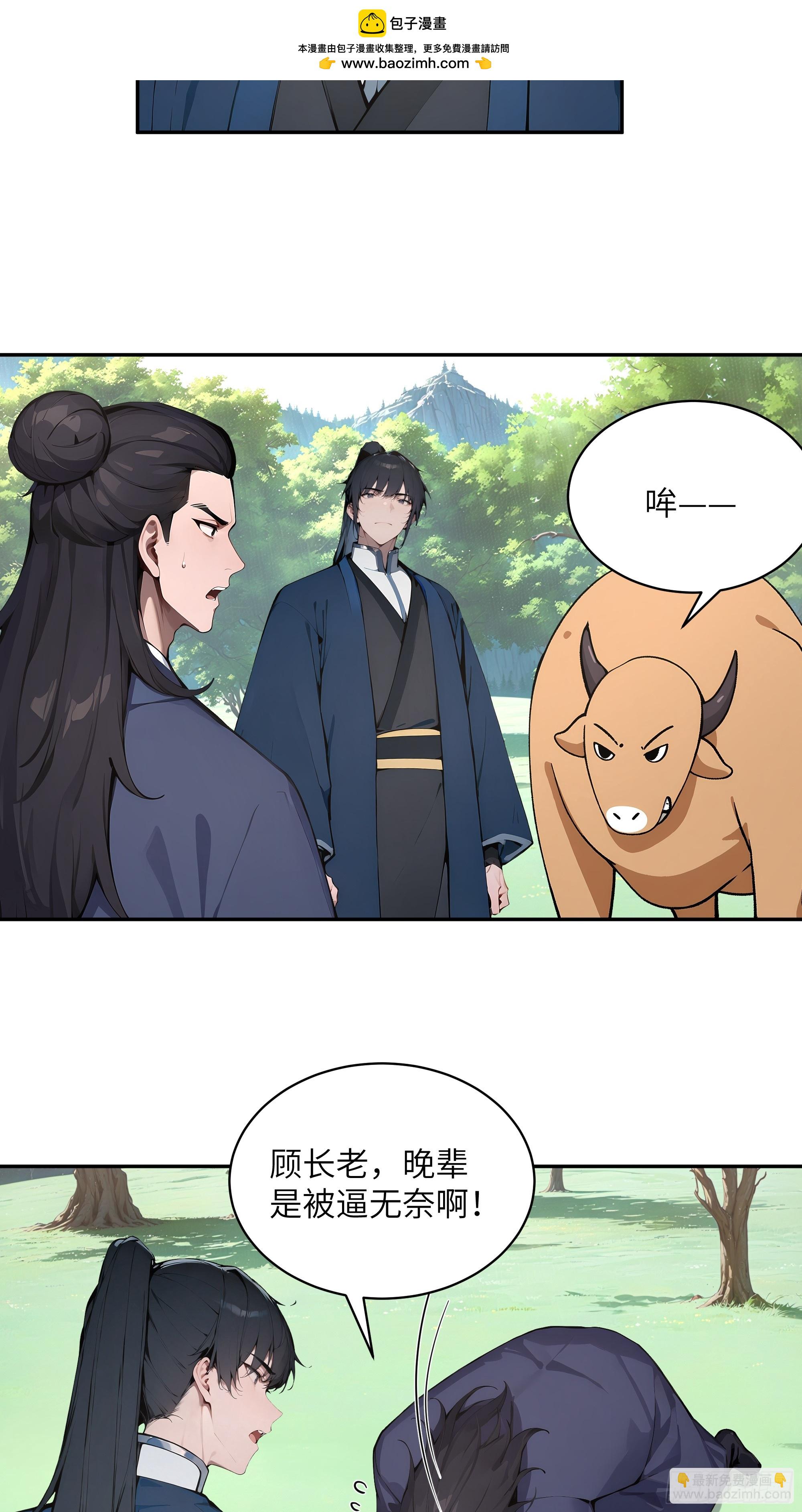 40 疑心？-第40话