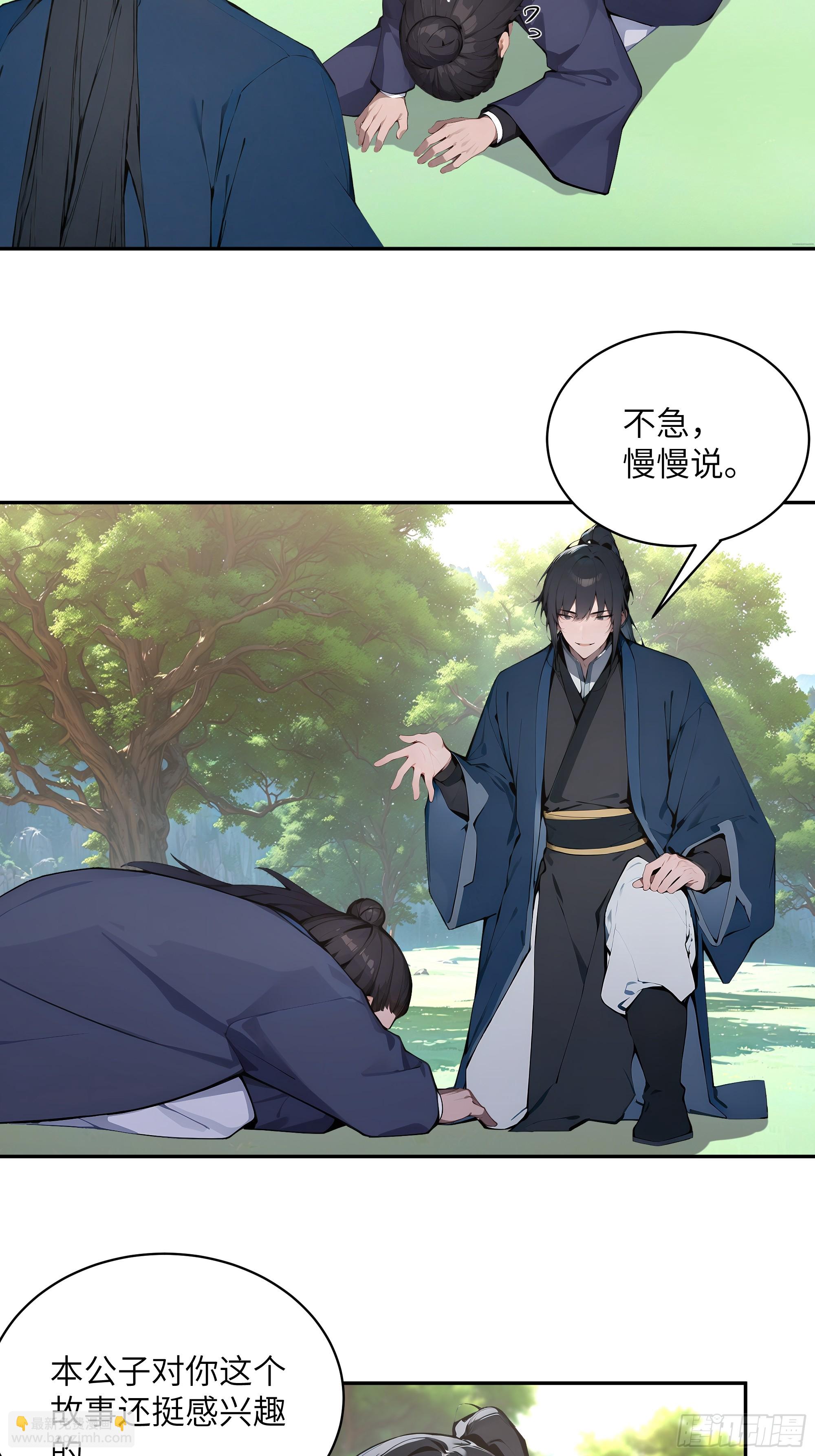 40 疑心？-第40话