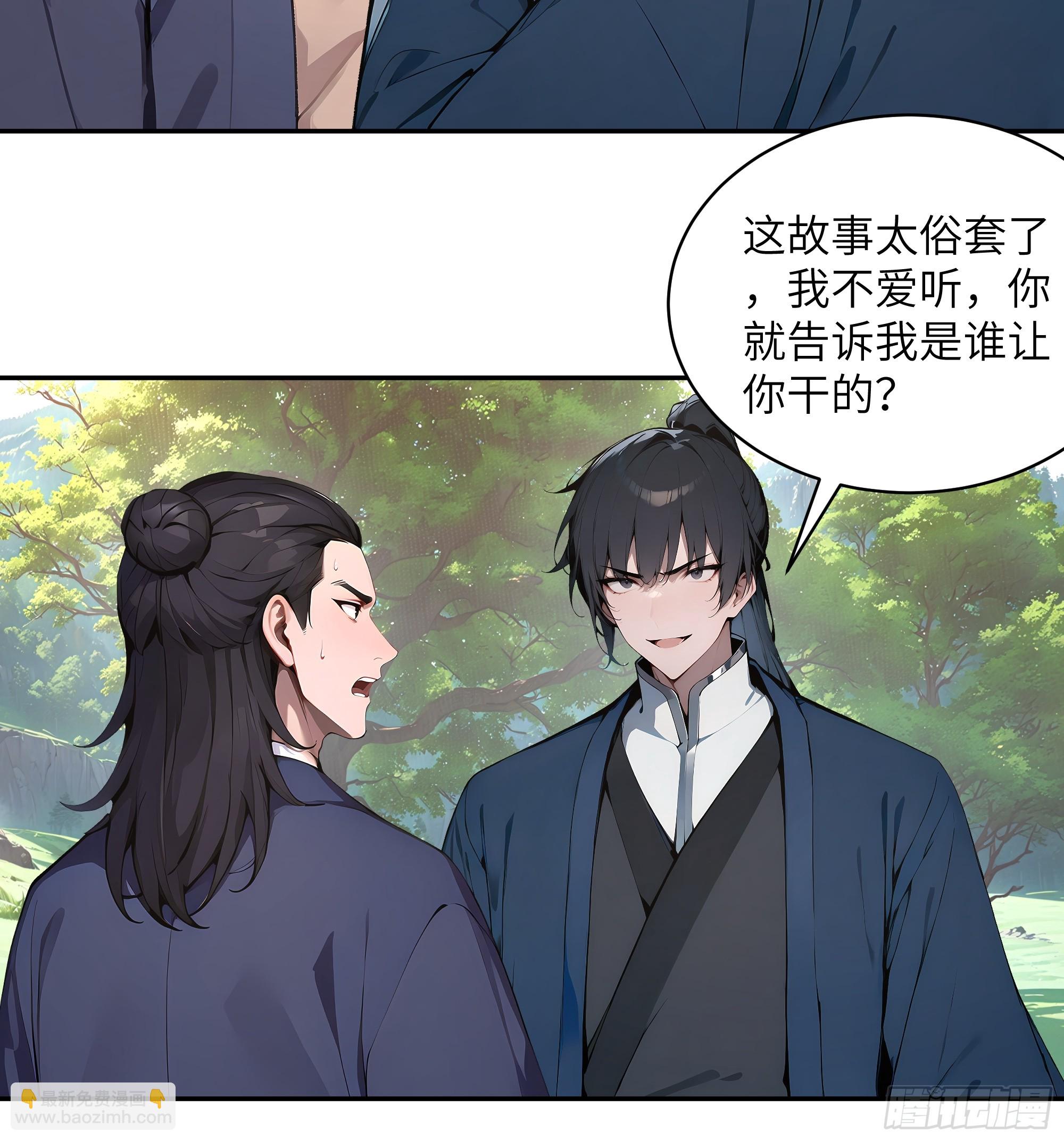 40 疑心？-第40话