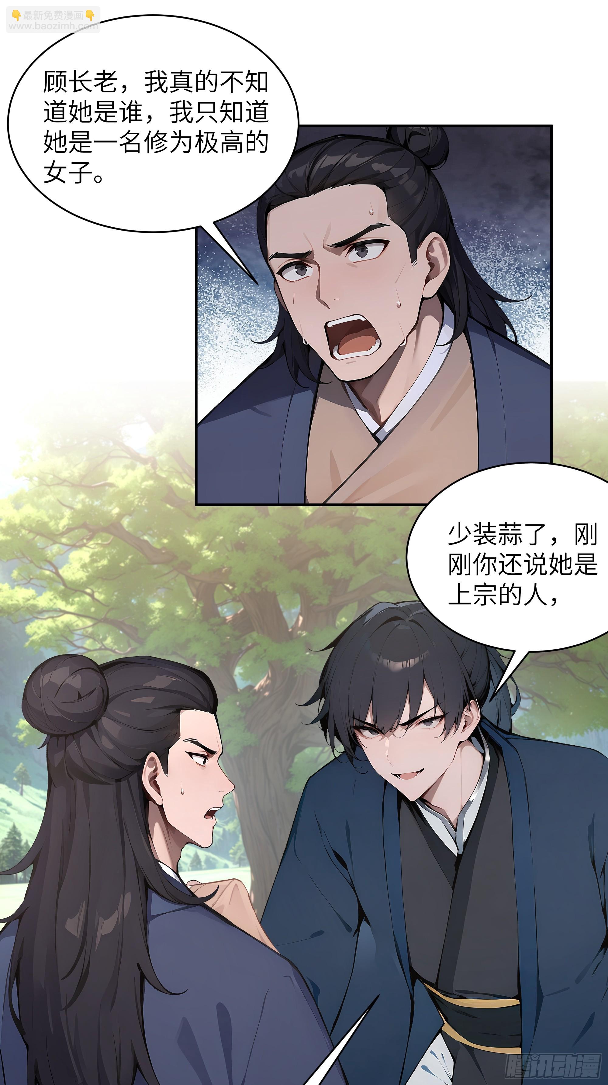 40 疑心？-第40话