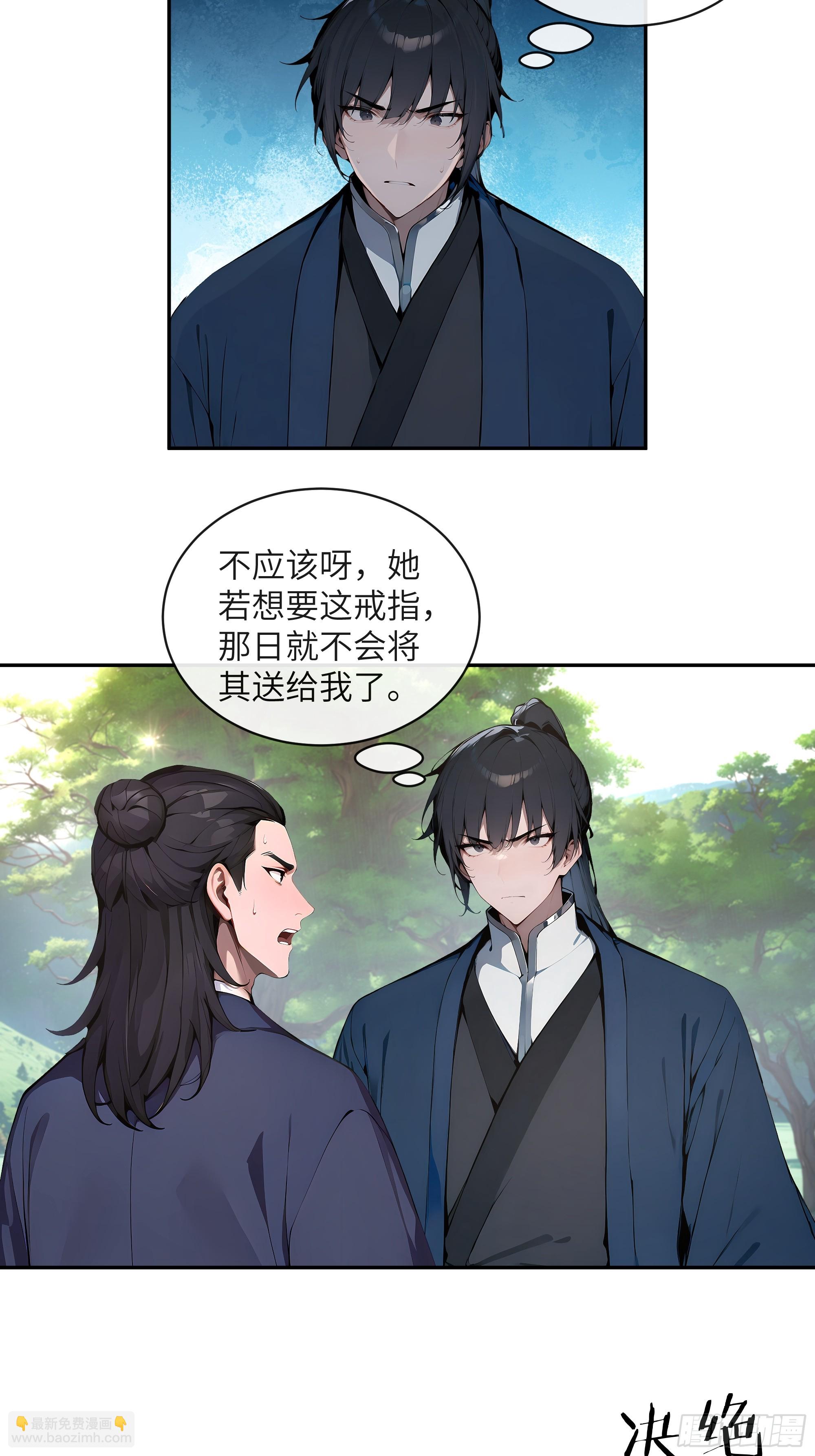 40 疑心？-第40话