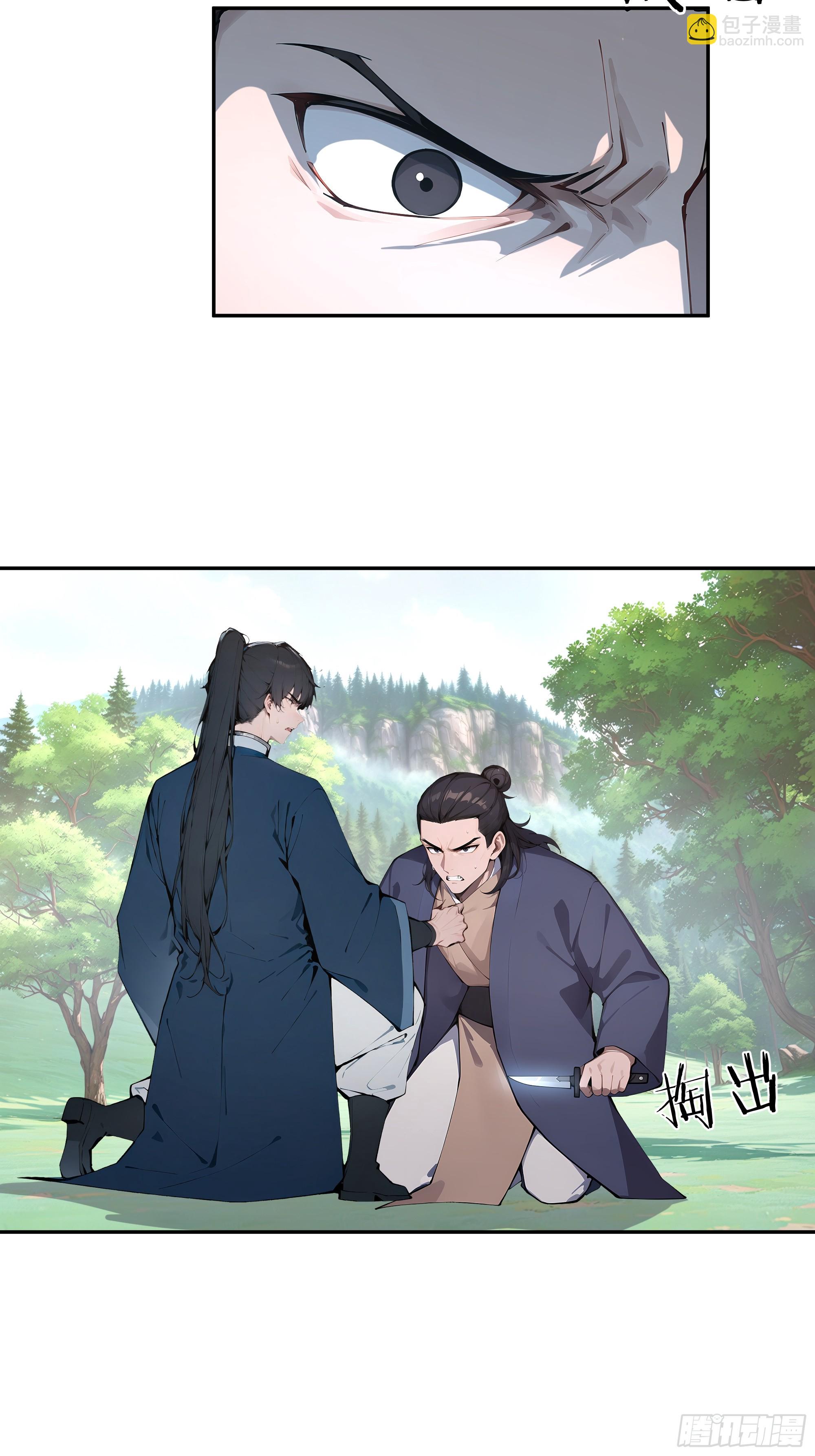 40 疑心？-第40话