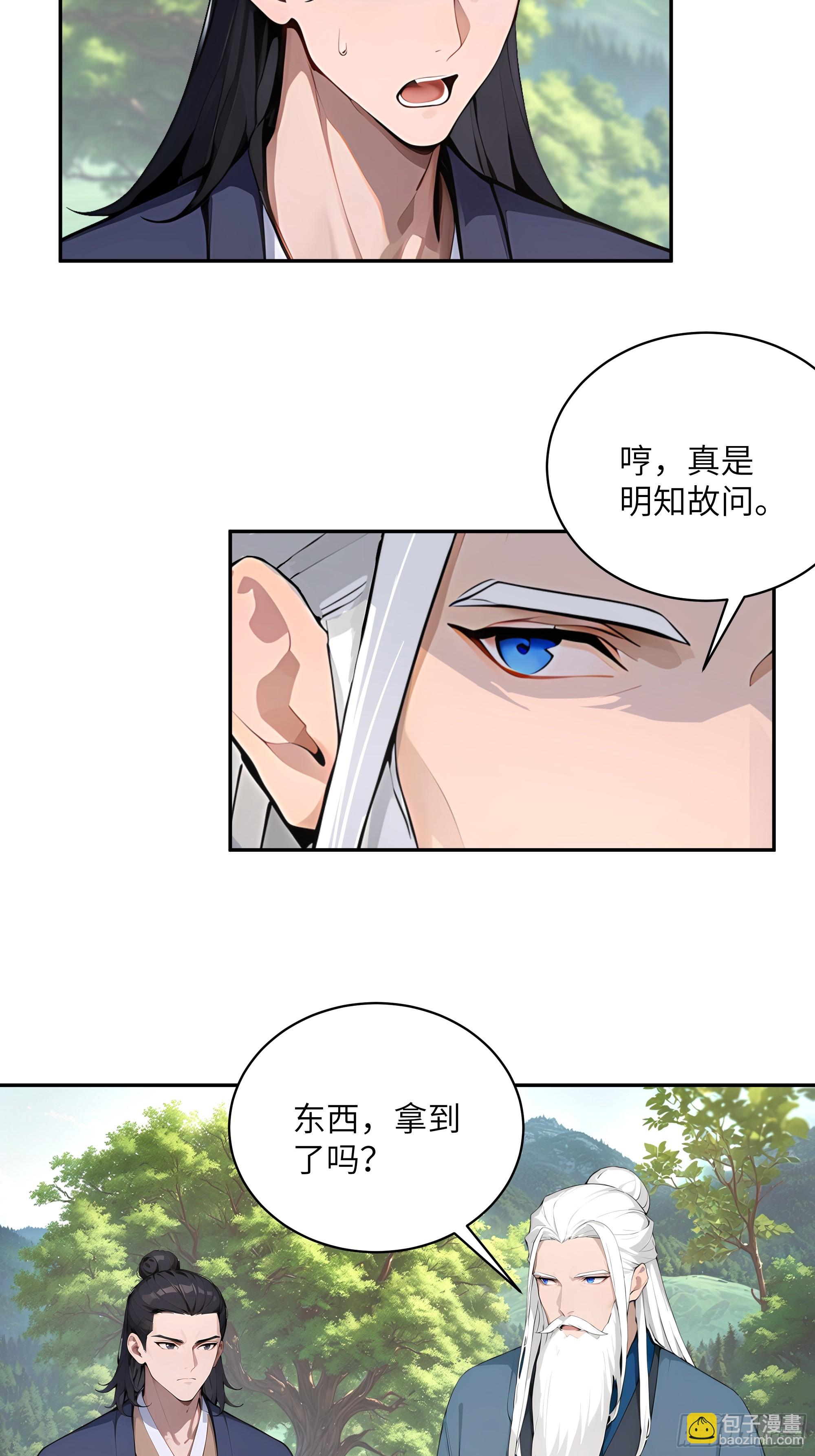 40 疑心？-第40话