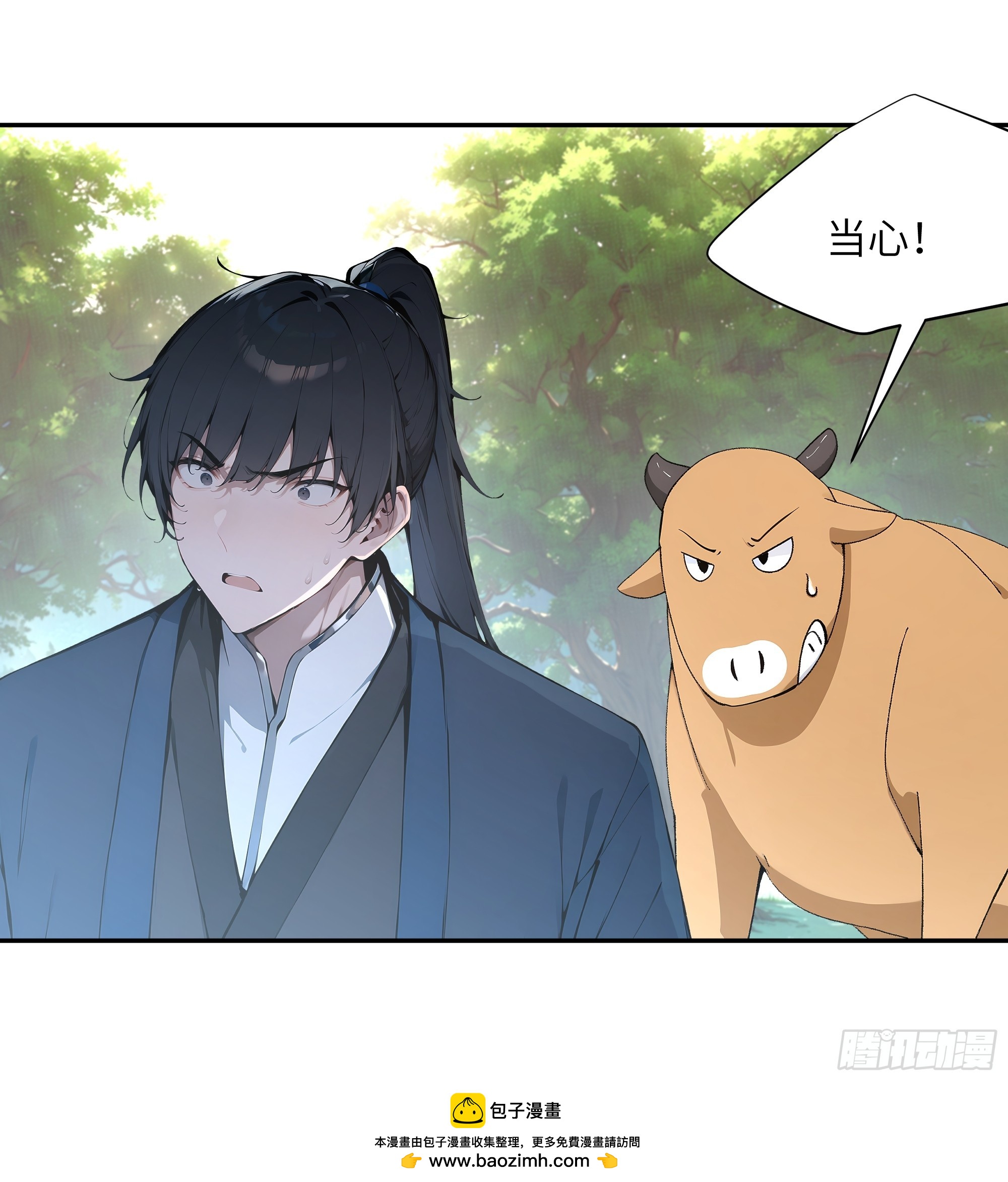 40 疑心？-第40话