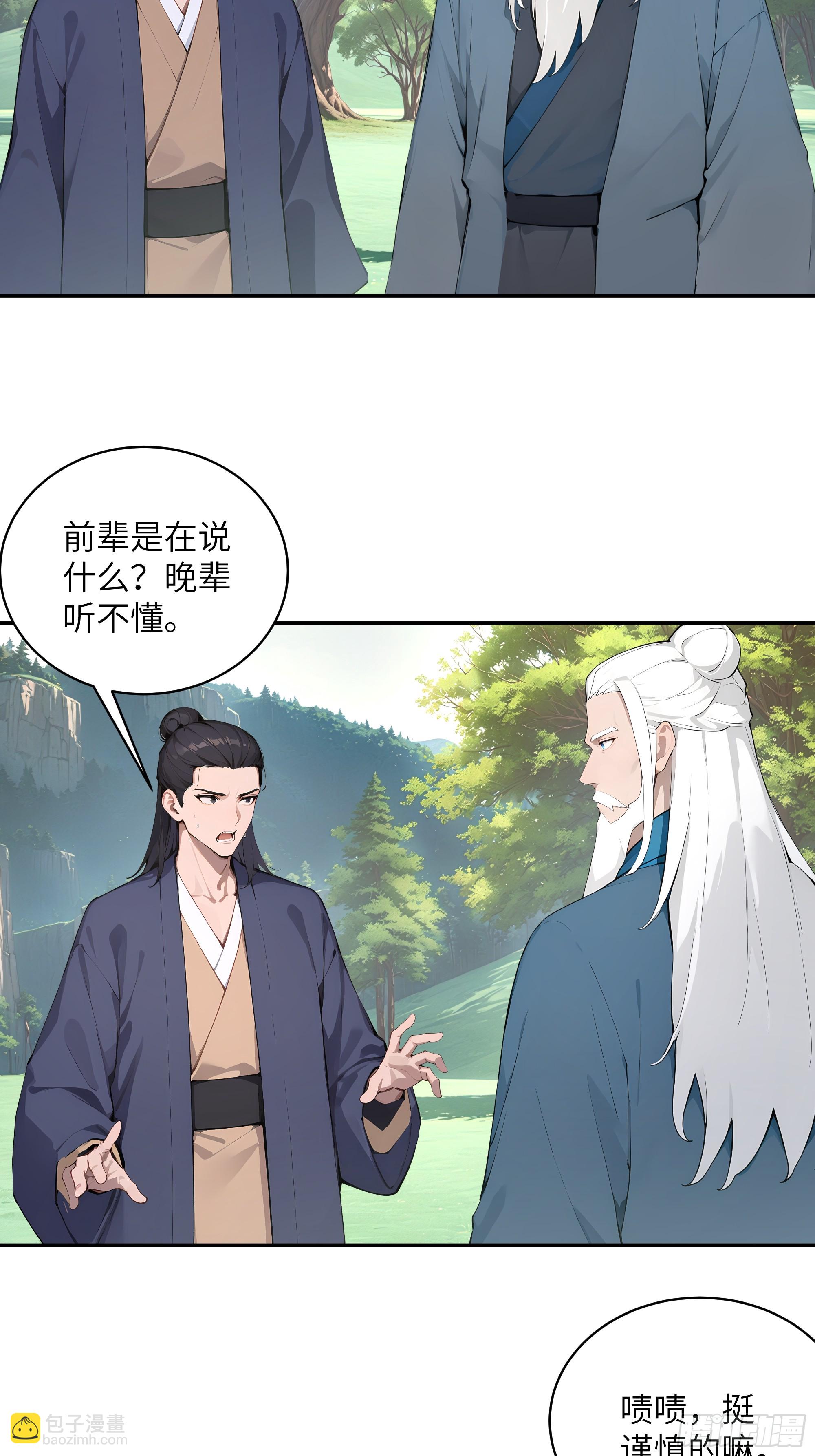 40 疑心？-第40话