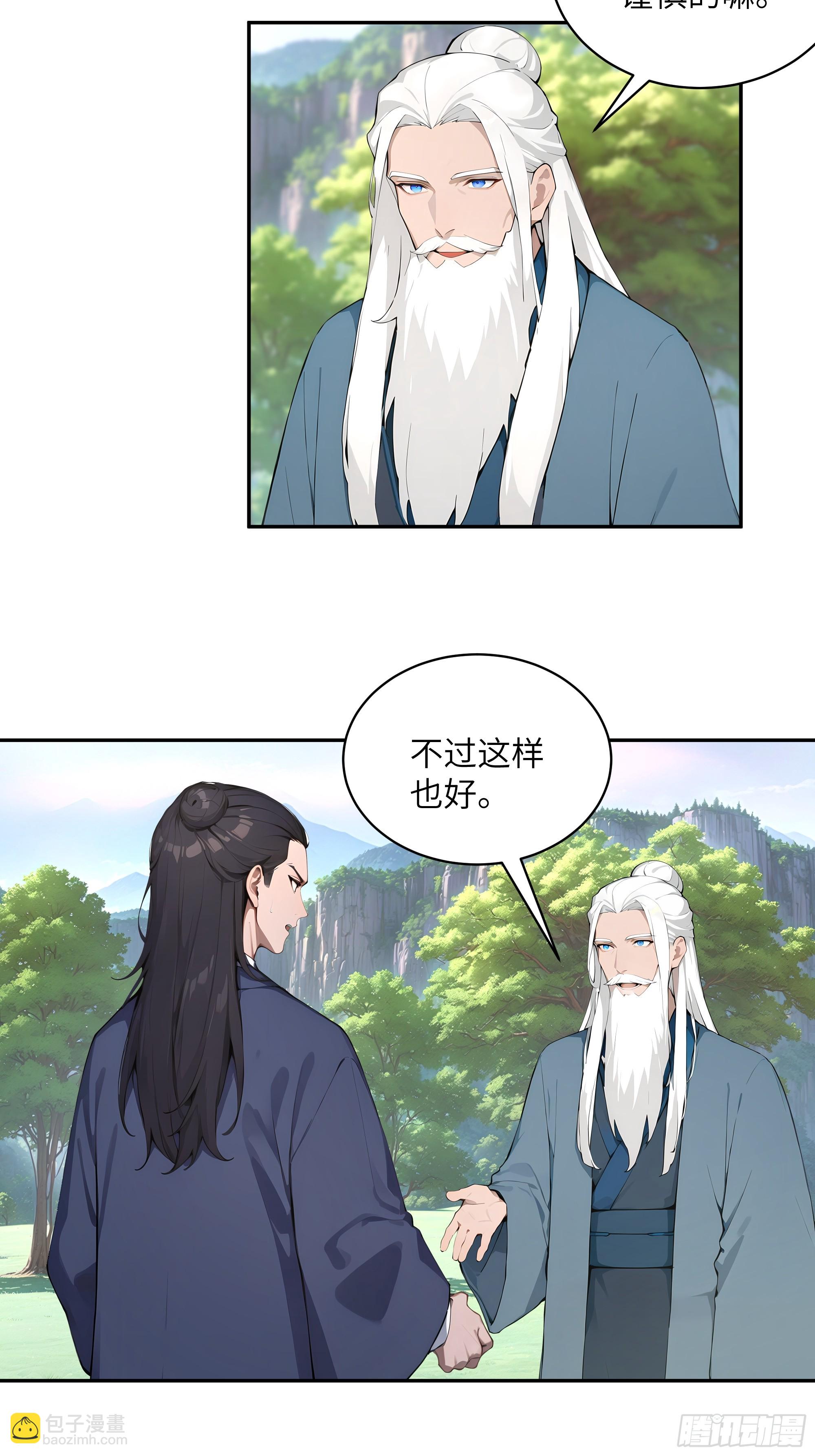 40 疑心？-第40话