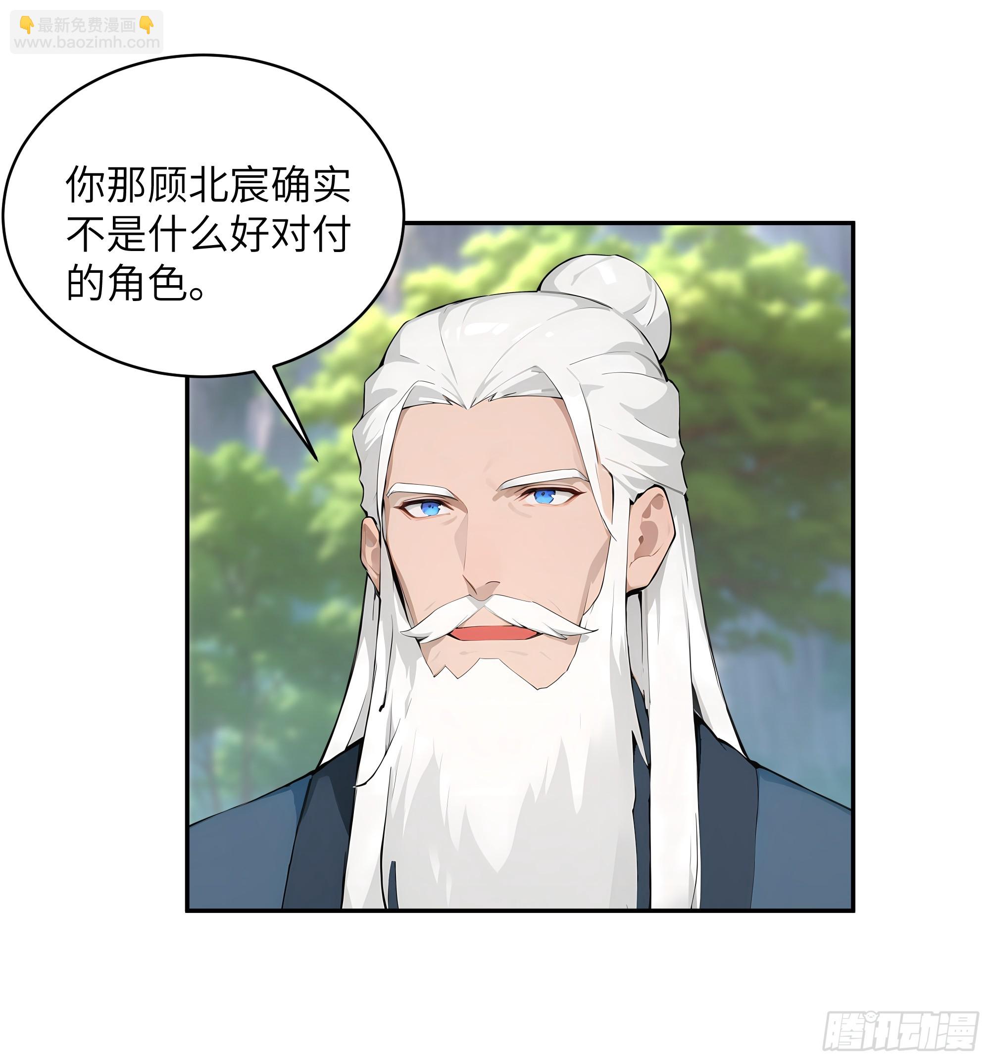 40 疑心？-第40话