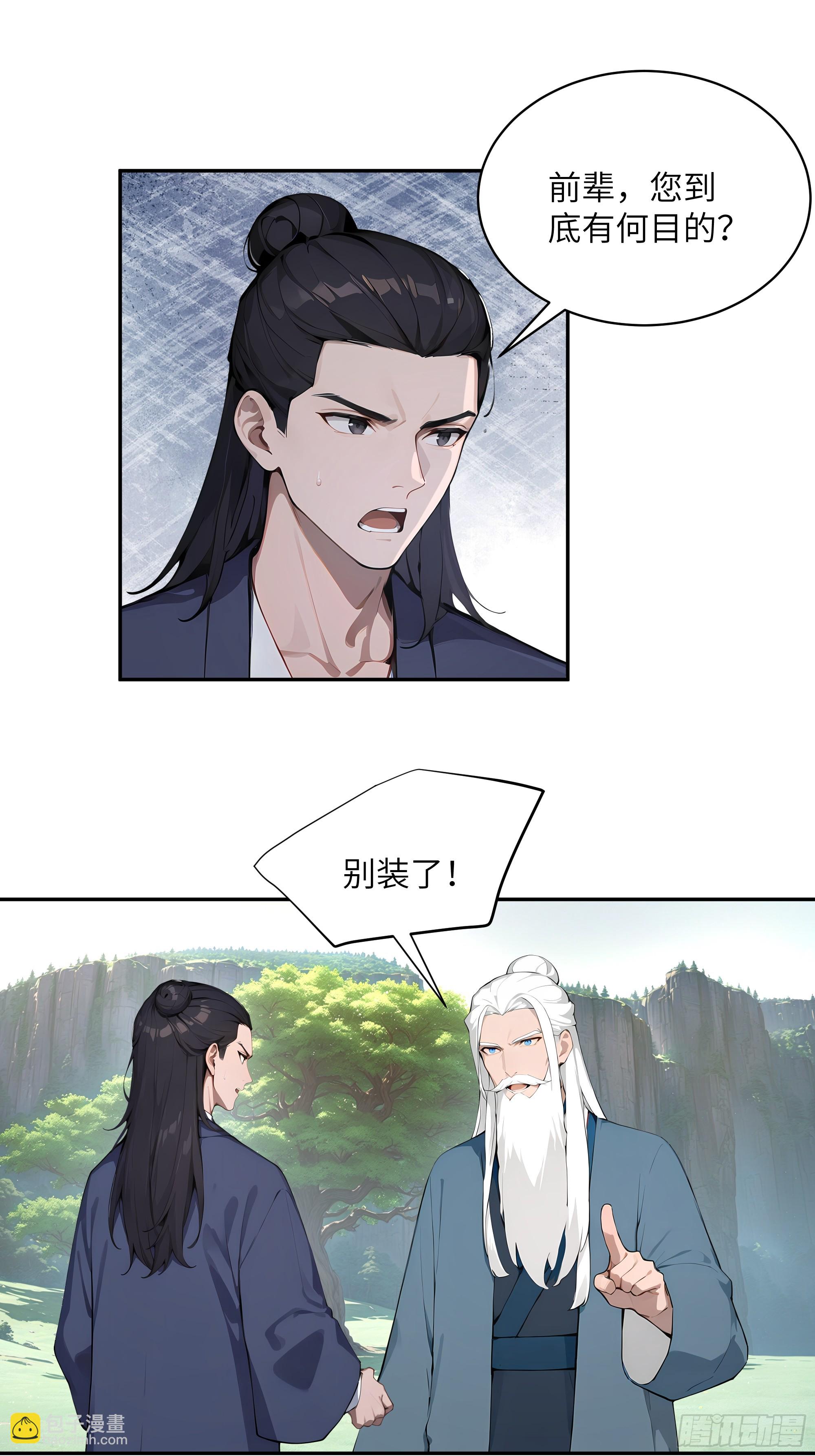 40 疑心？-第40话