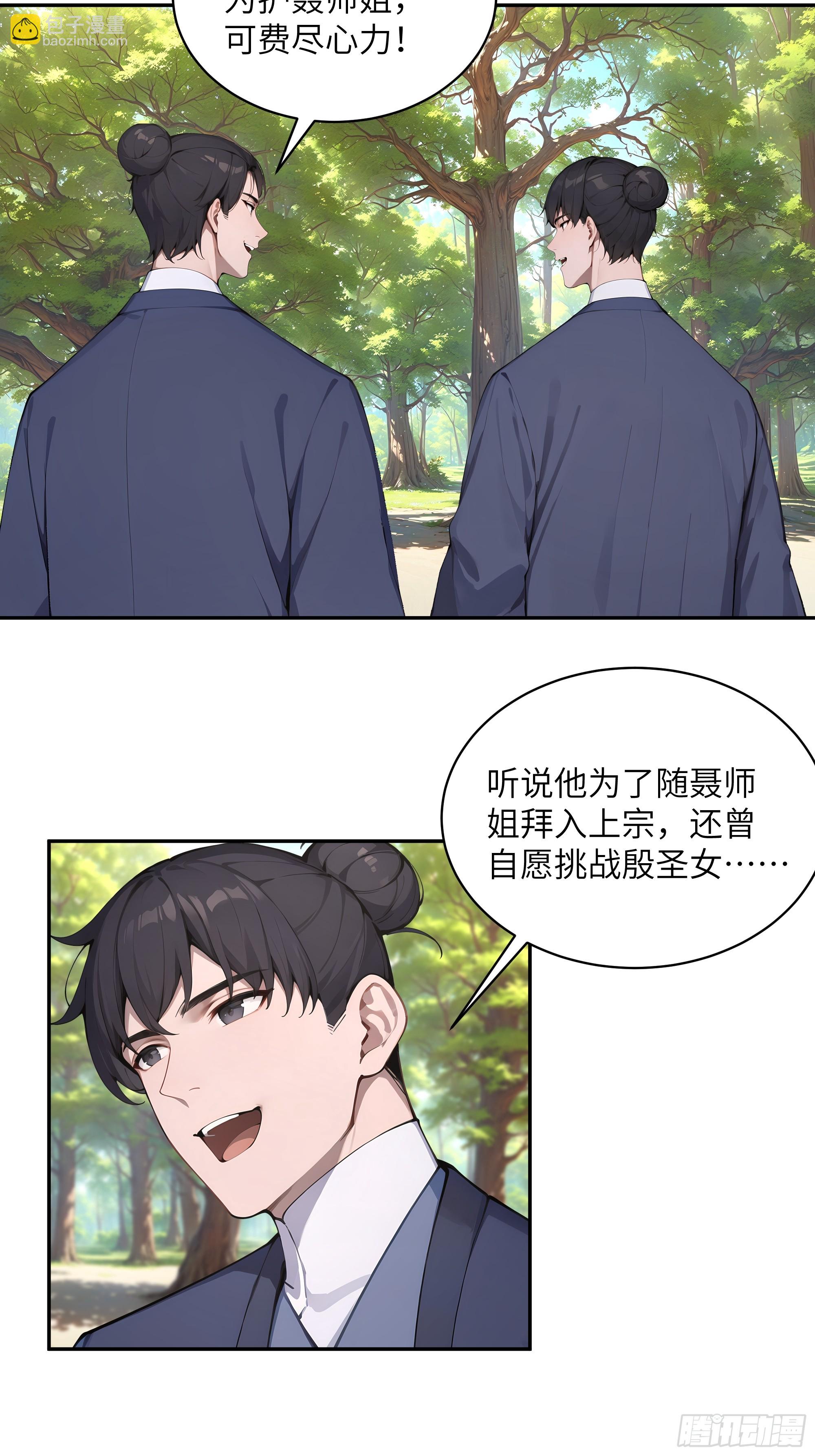 42 我在他心里算什么-第42话