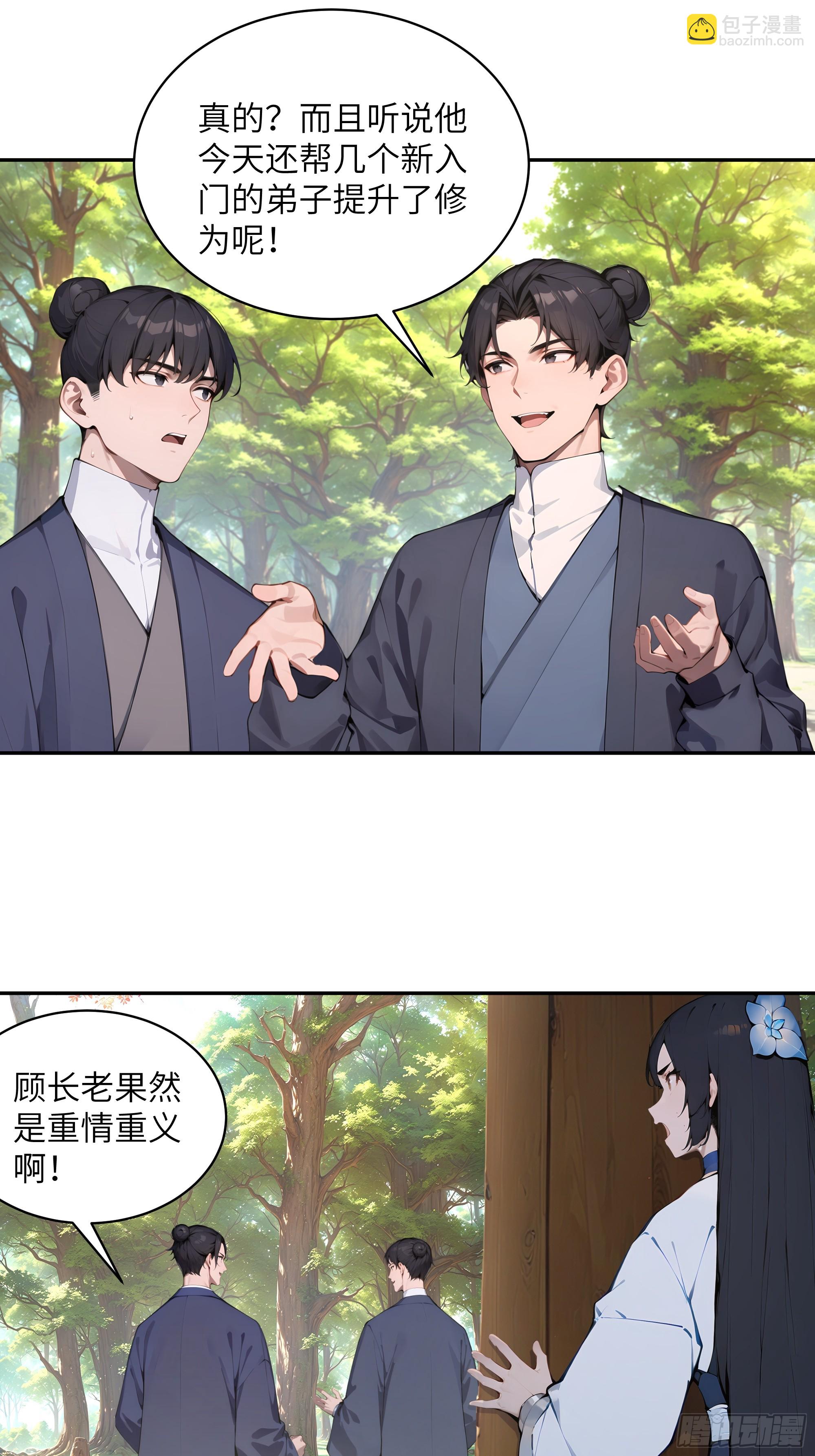 42 我在他心里算什么-第42话