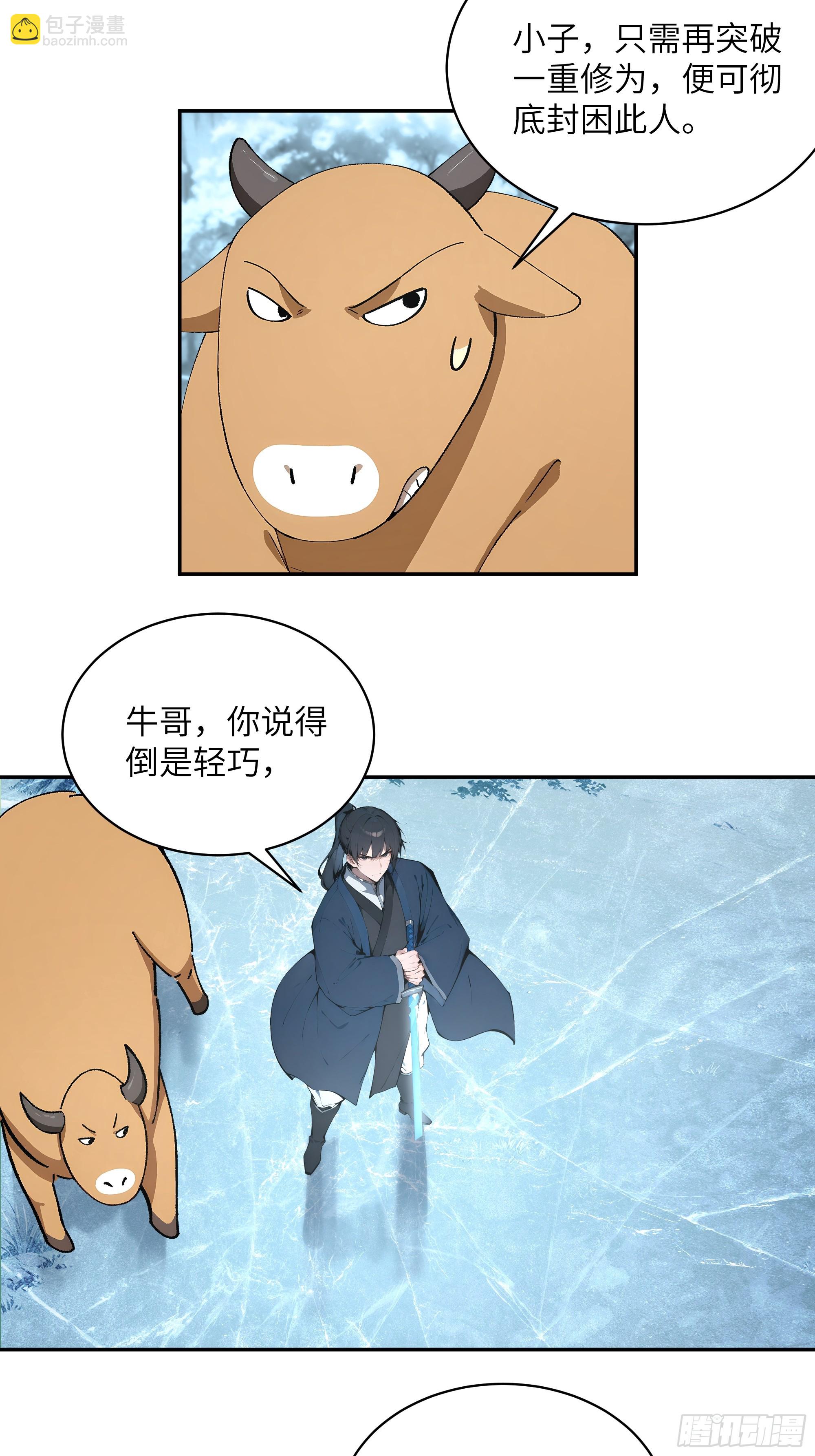 42 我在他心里算什么-第42话