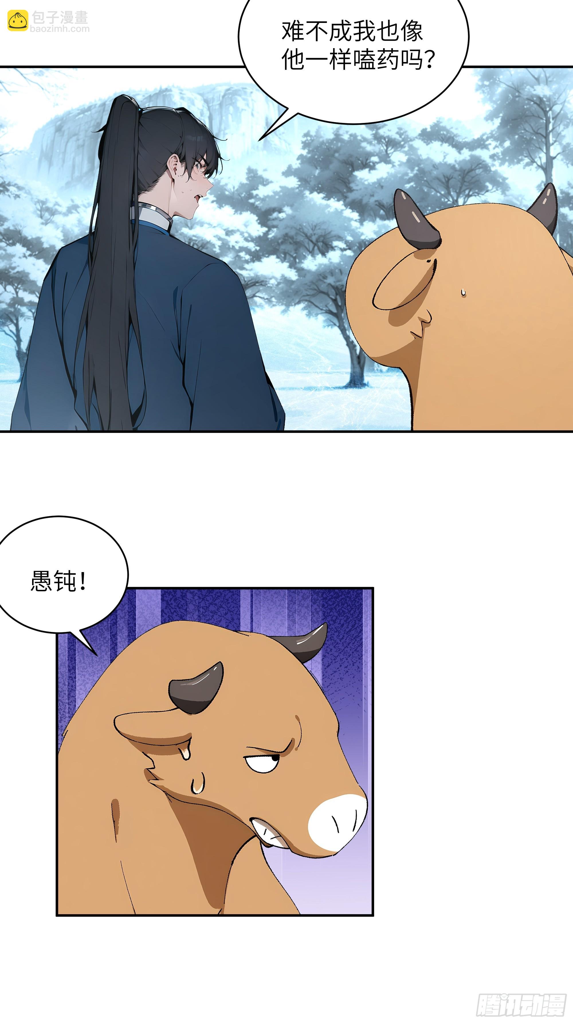 42 我在他心里算什么-第42话